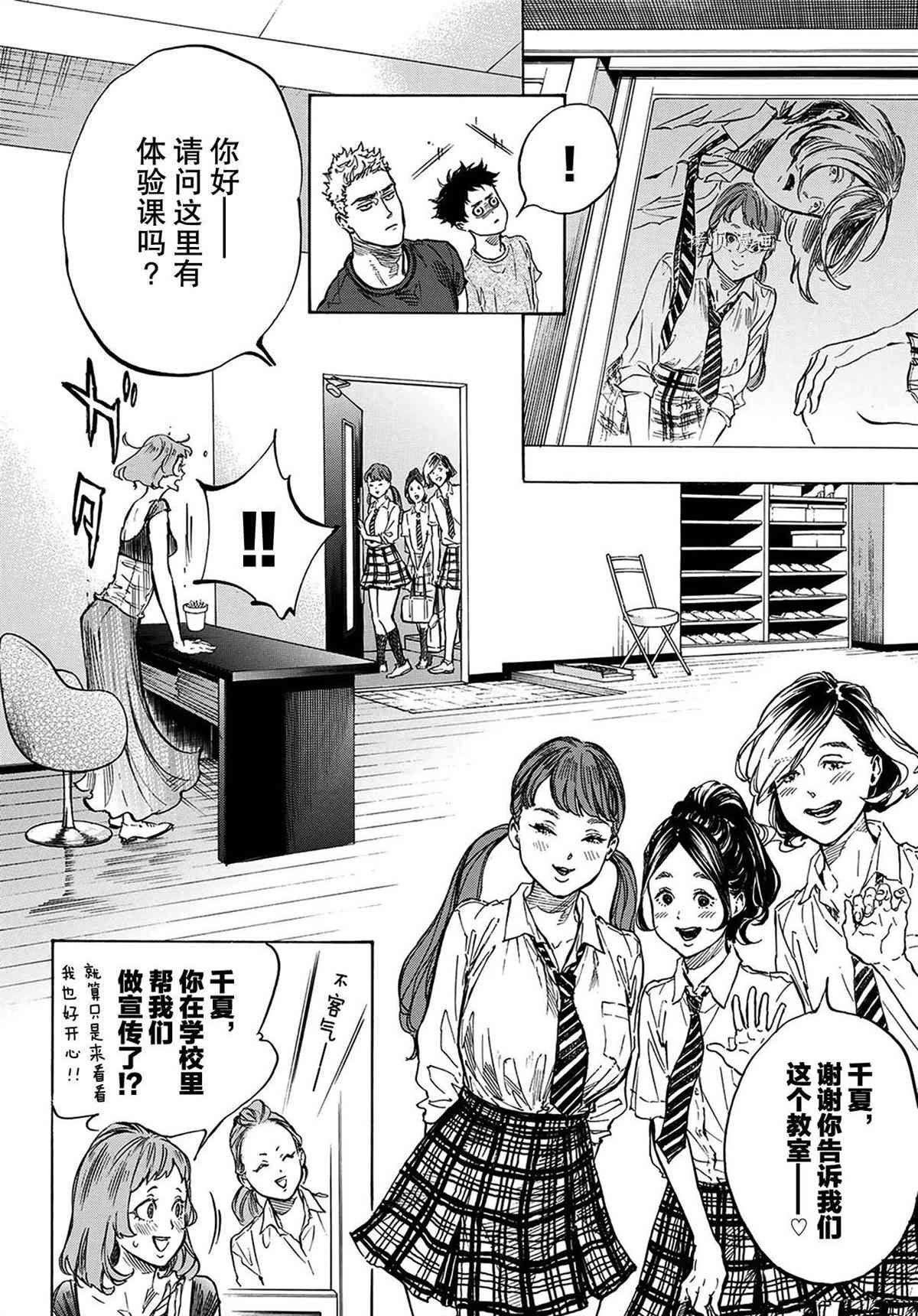 单行本54话
