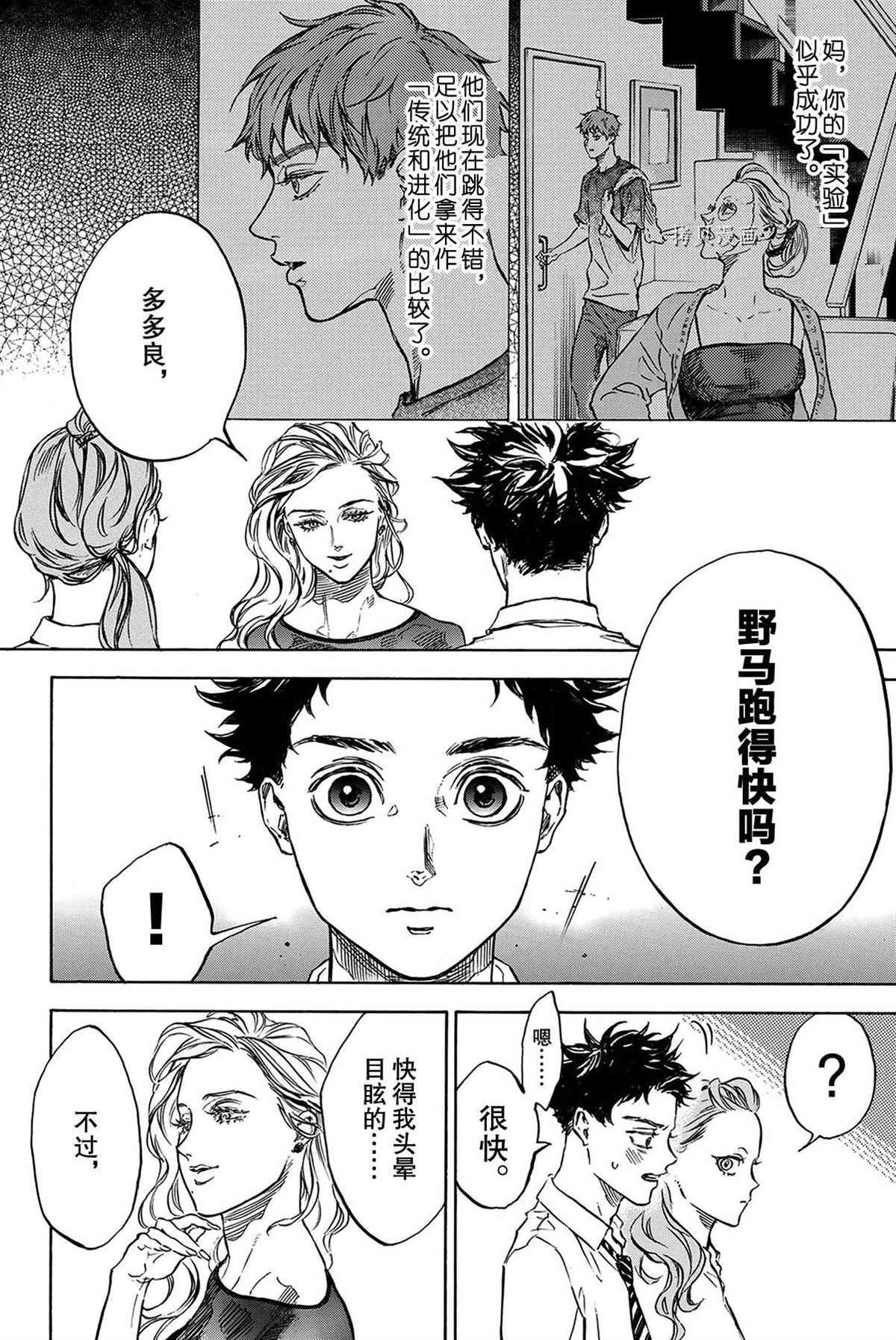 单行本54话