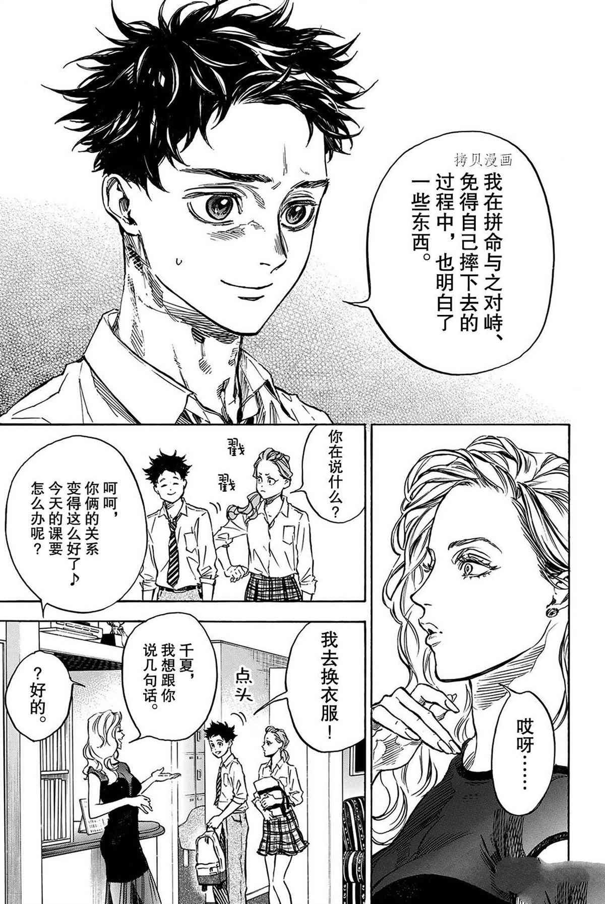 单行本54话
