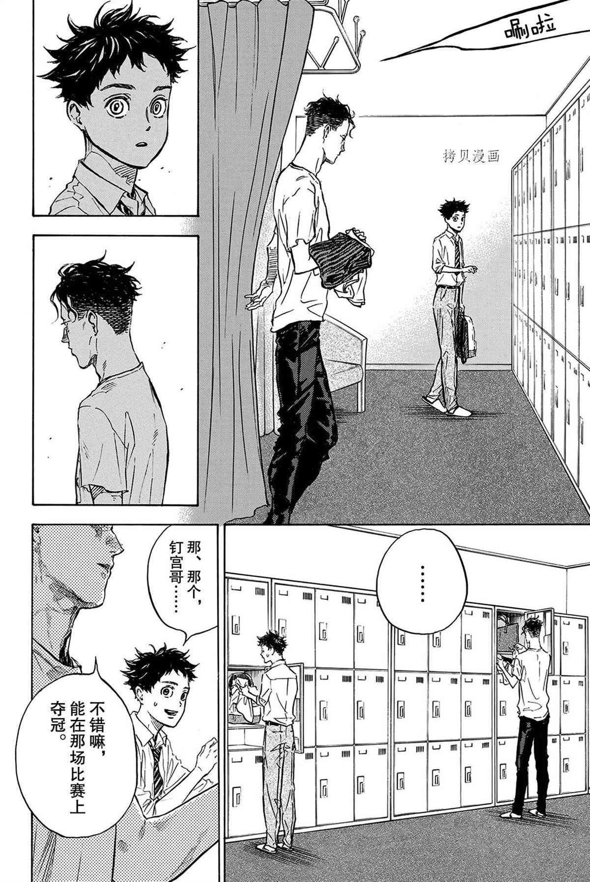 单行本54话
