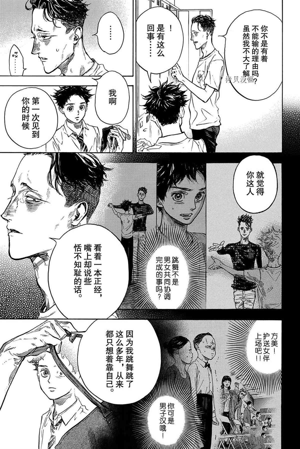 单行本54话