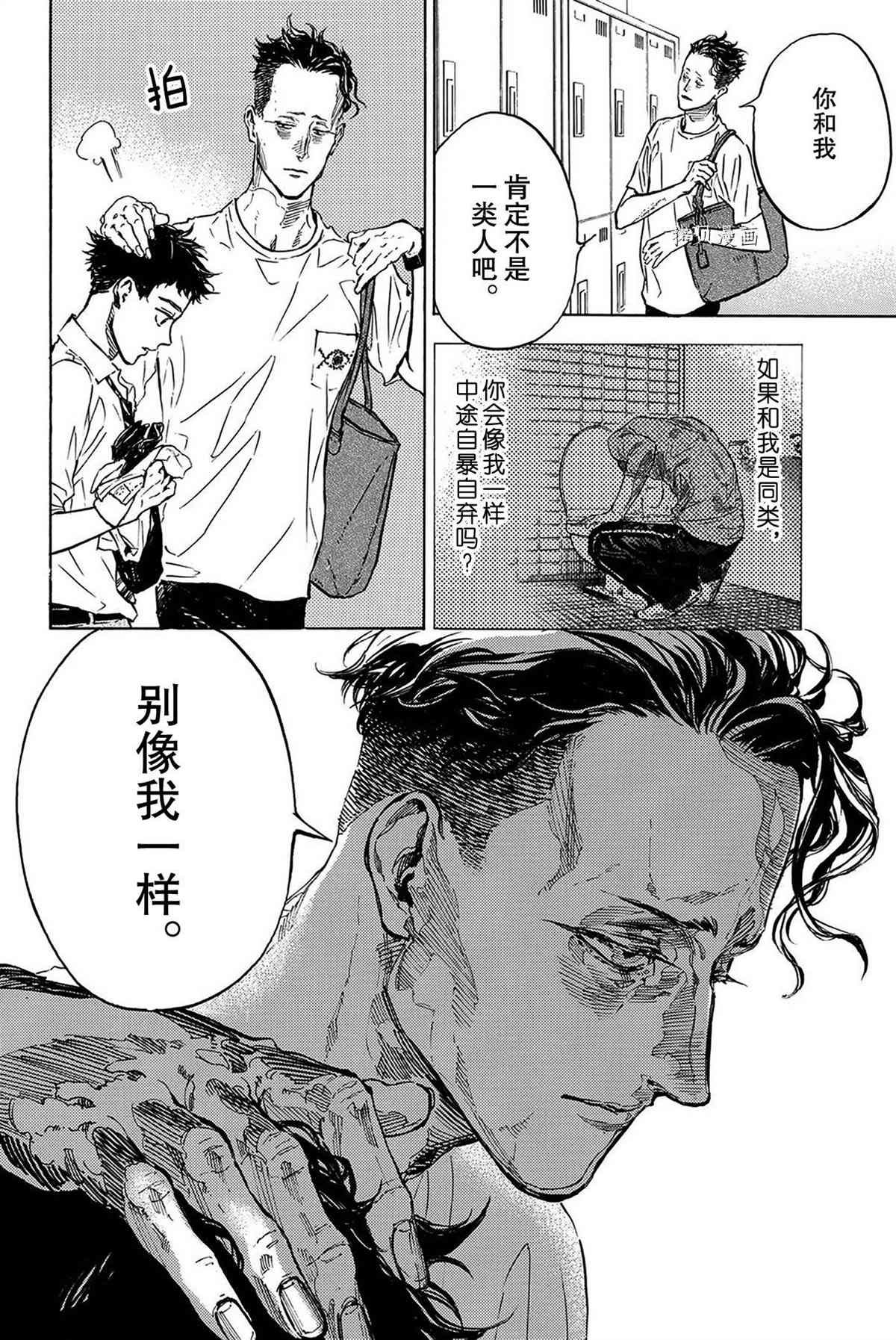 单行本54话