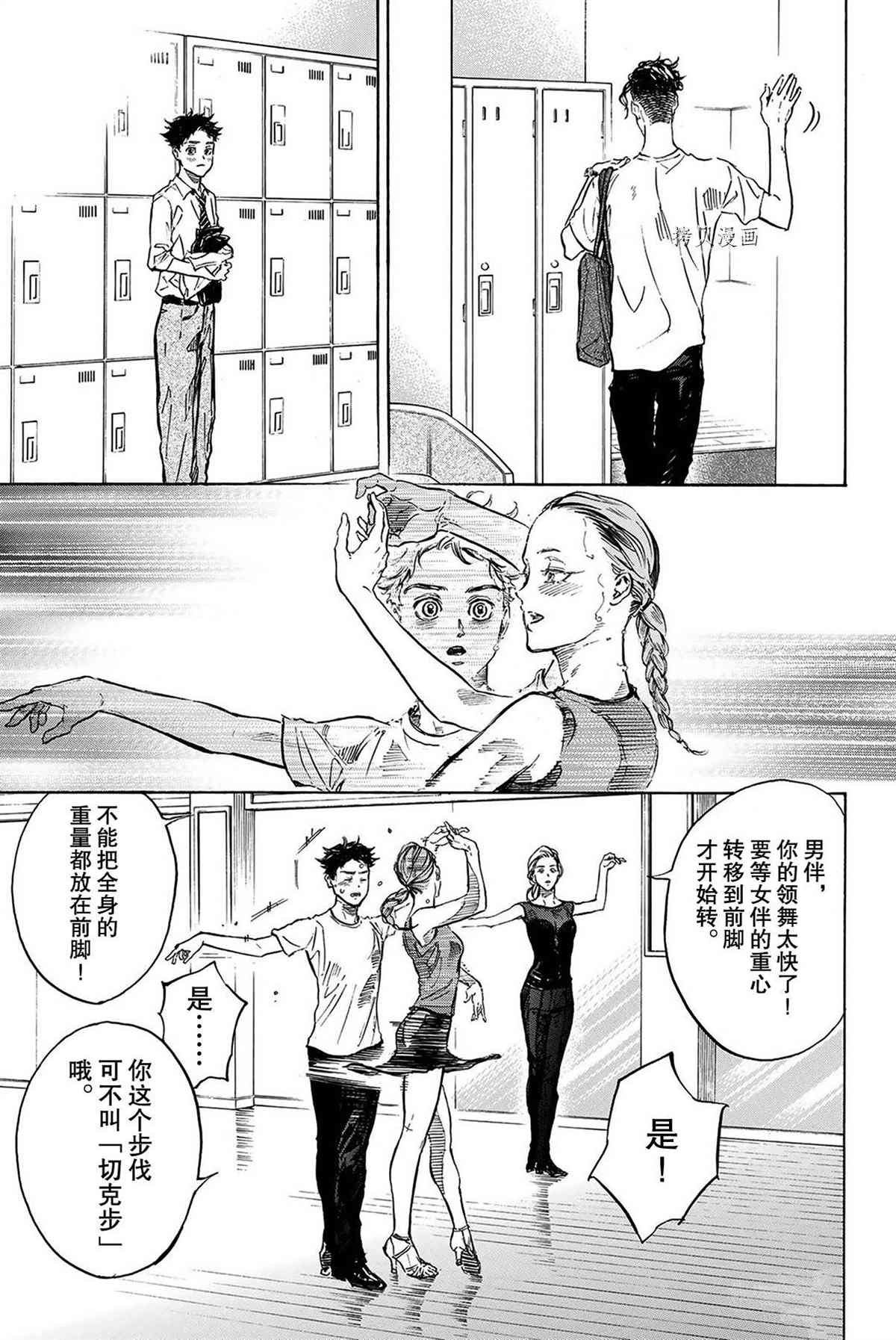 单行本54话