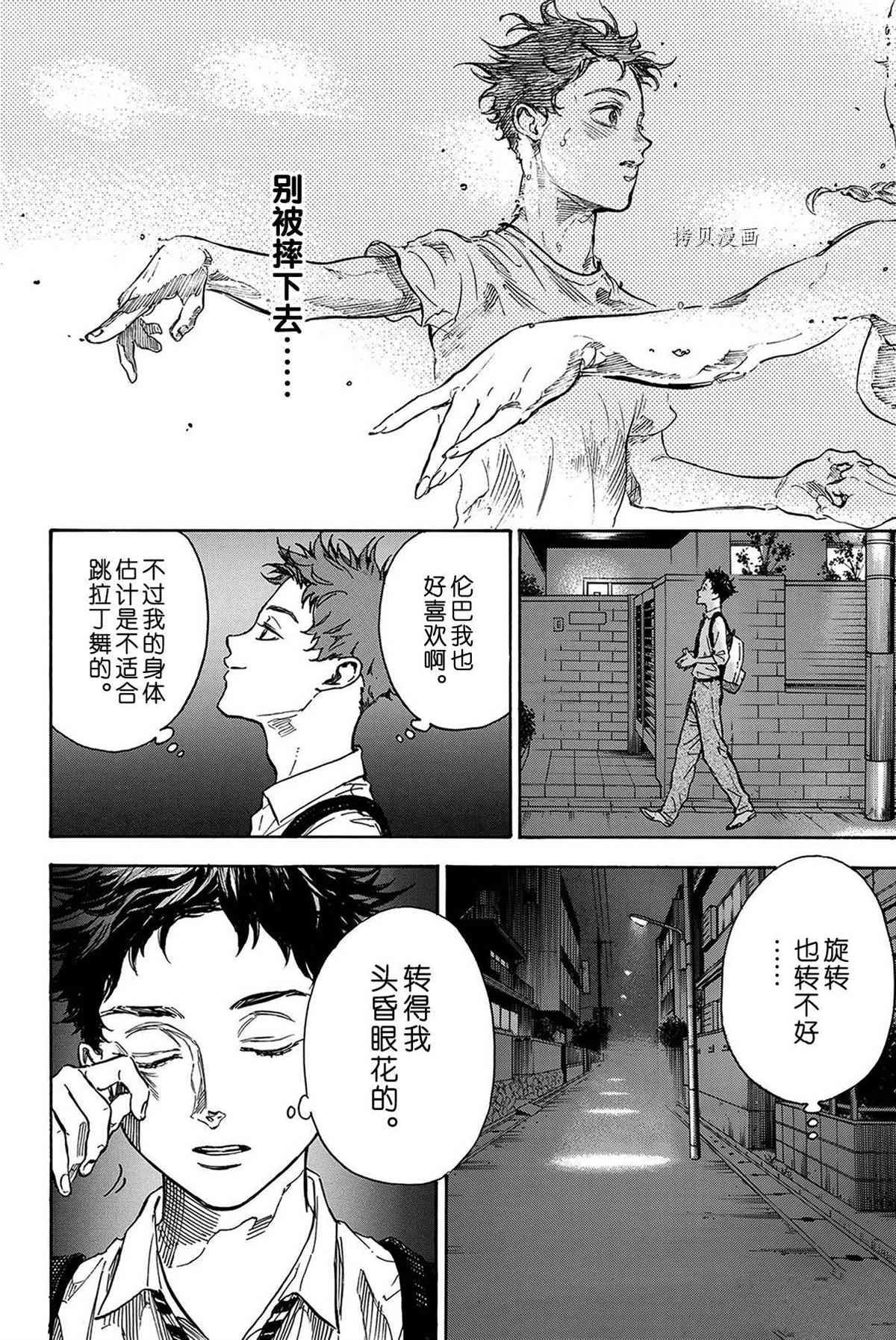 单行本54话