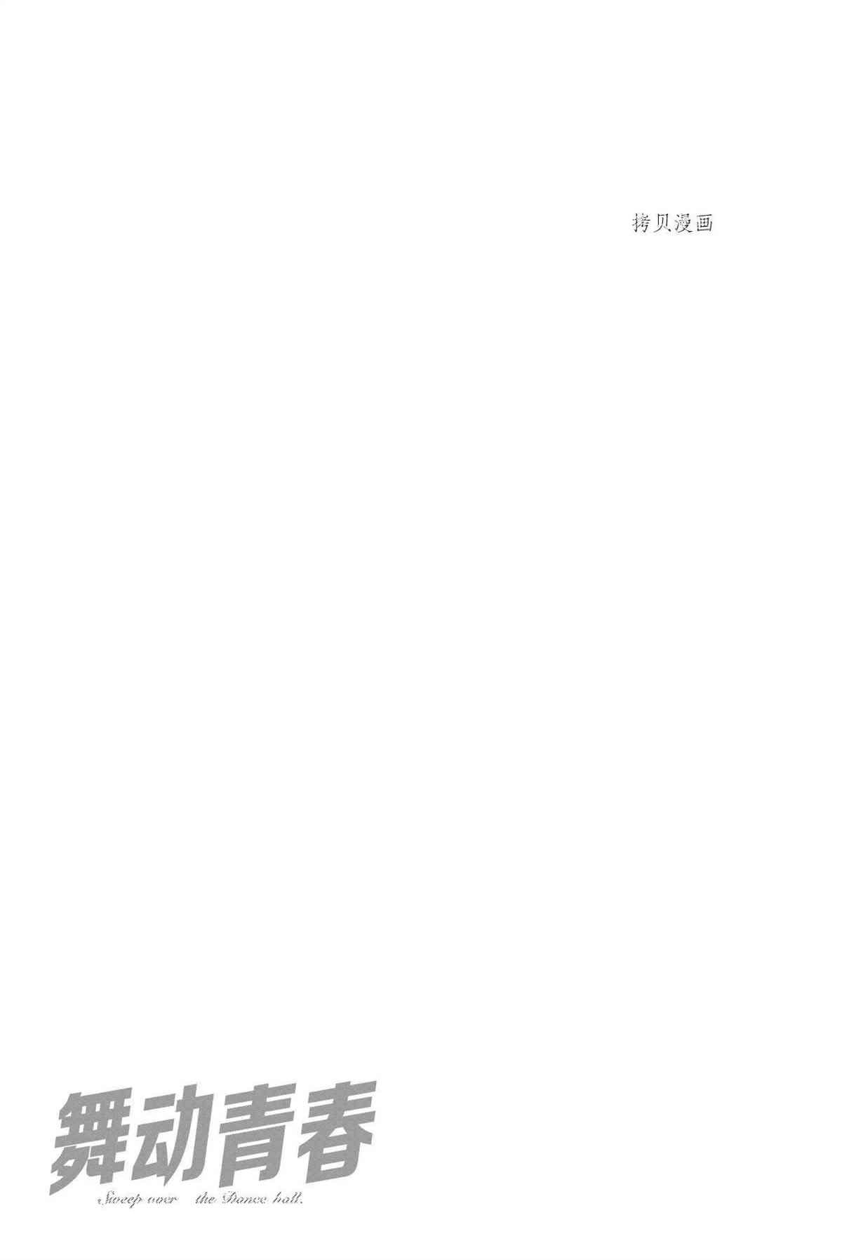 单行本54话