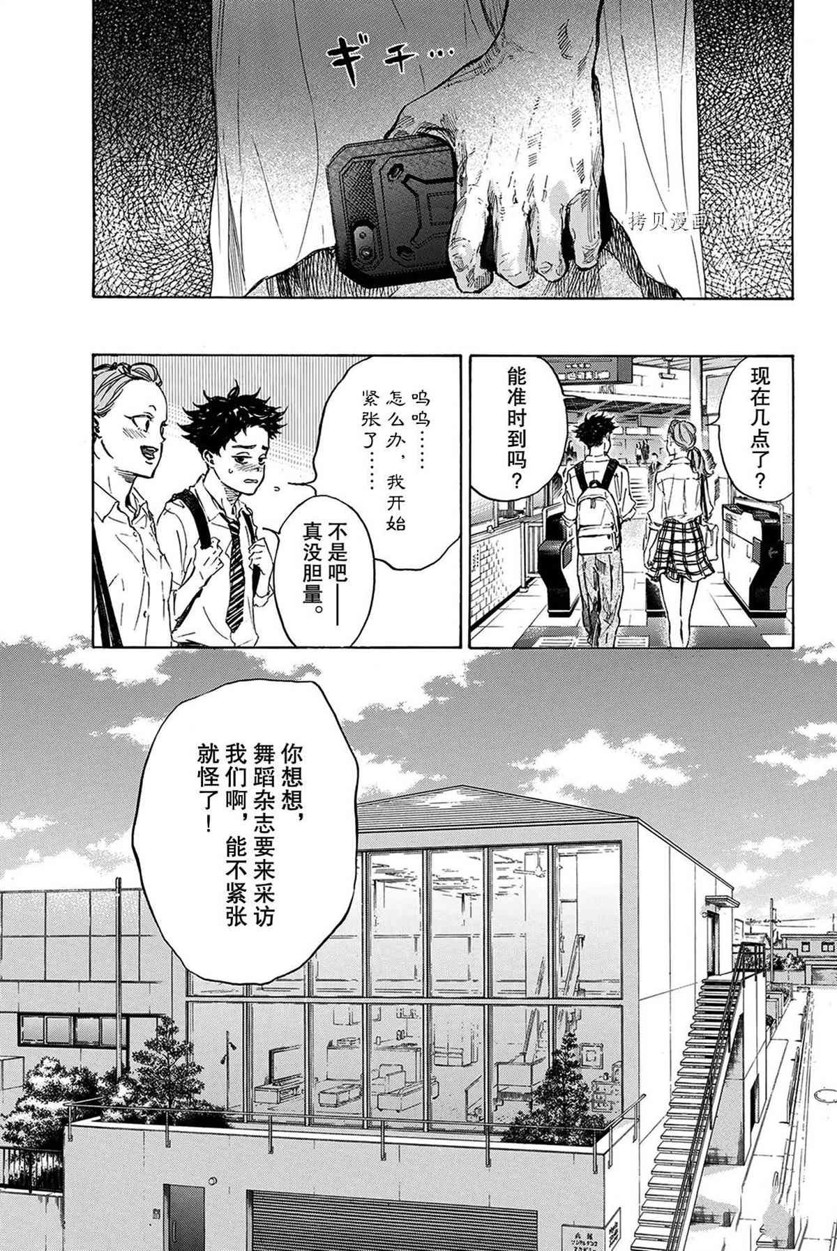 单行本55话
