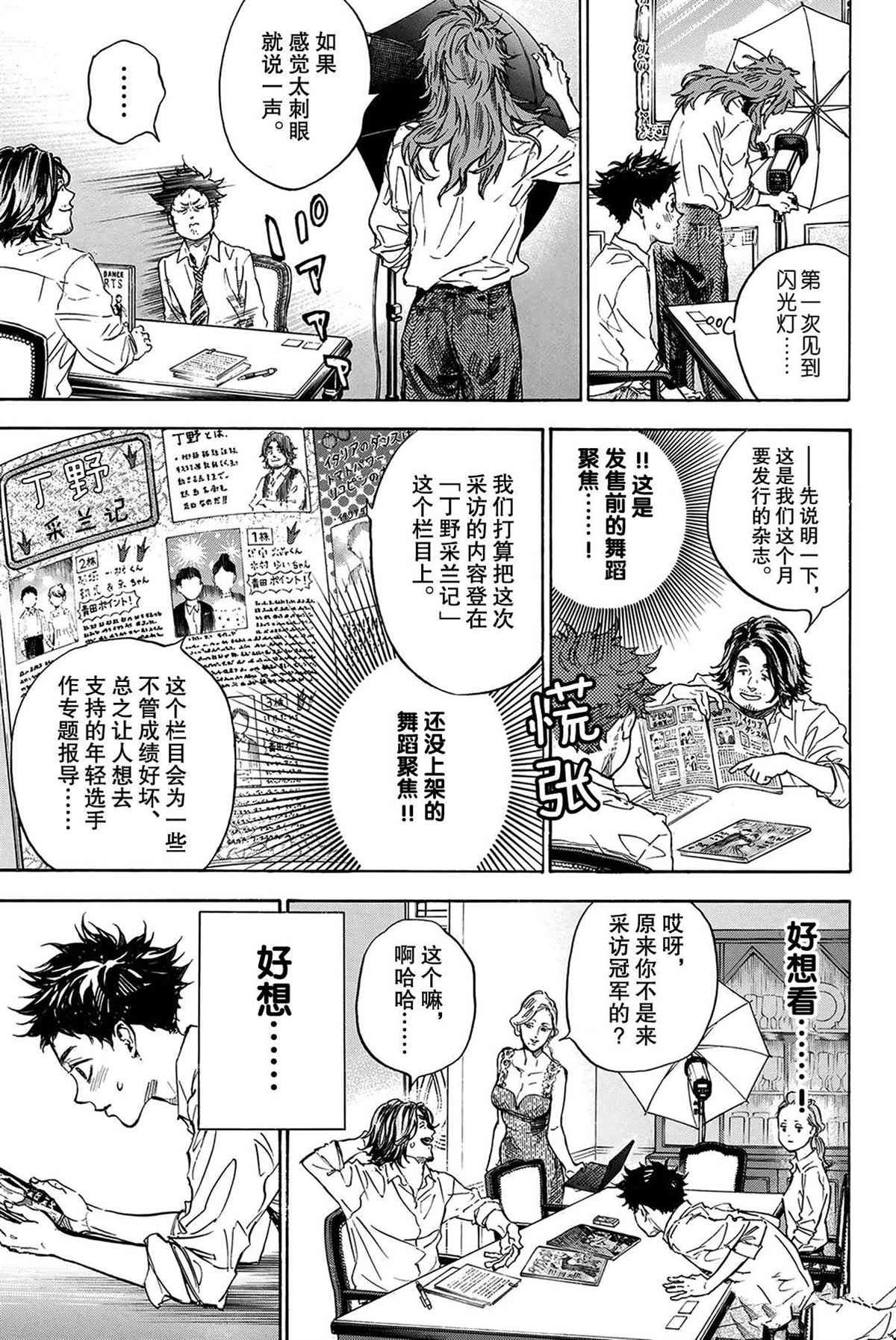 单行本55话