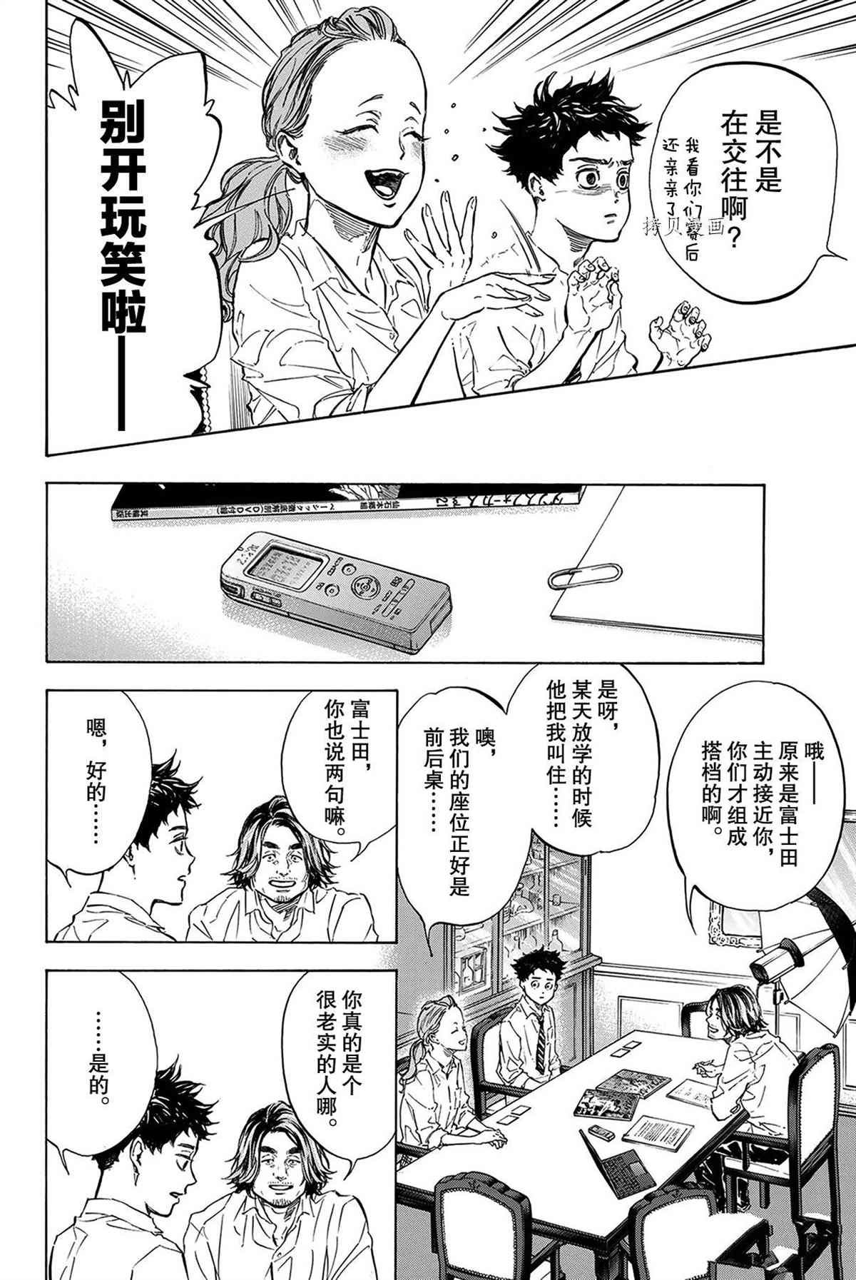 单行本55话