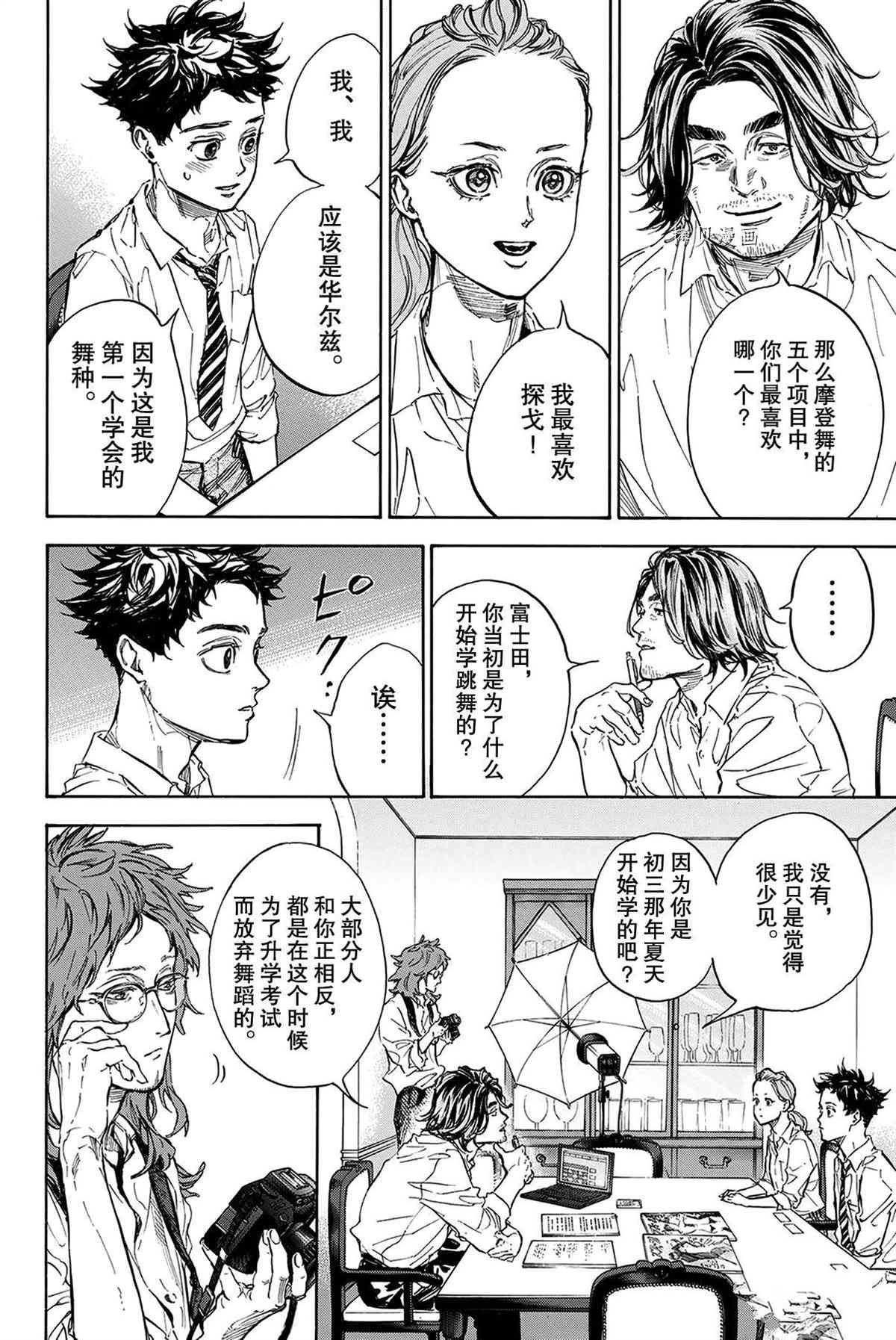 单行本55话