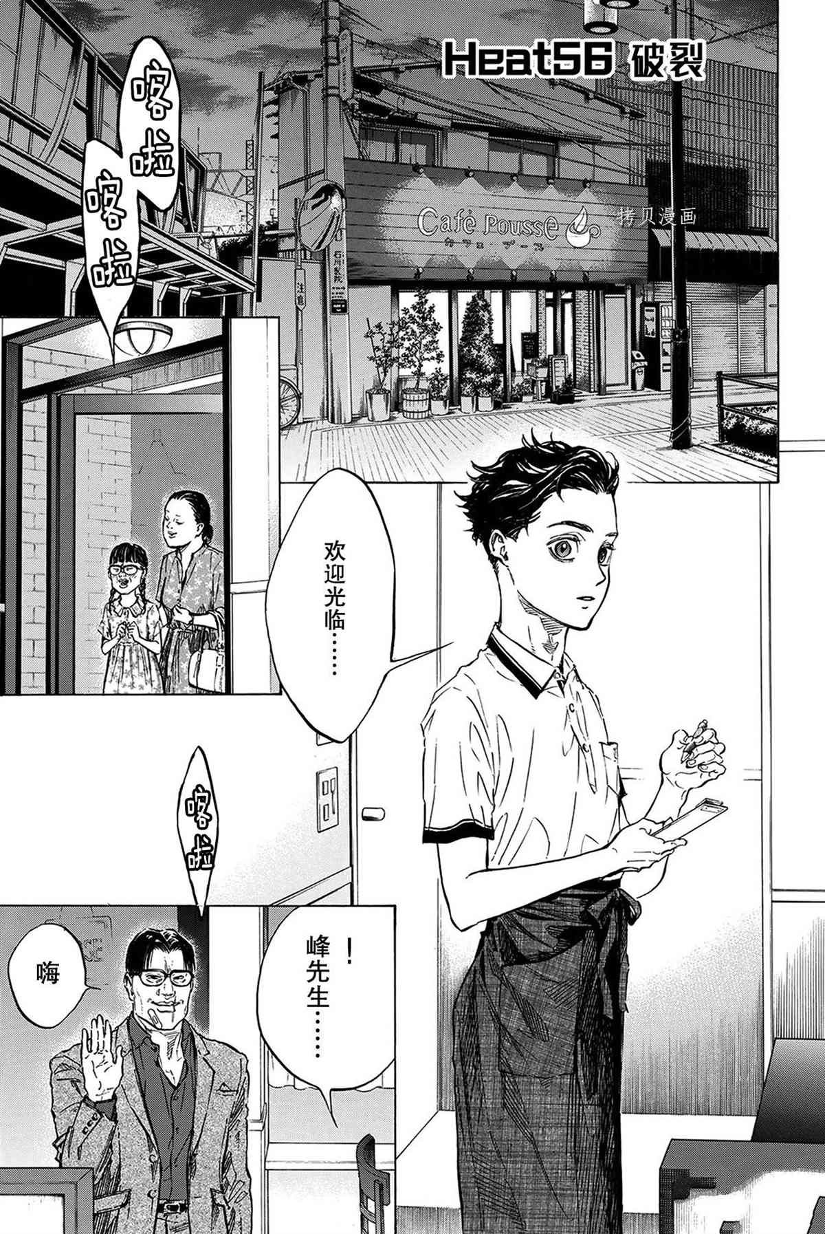 单行本56话