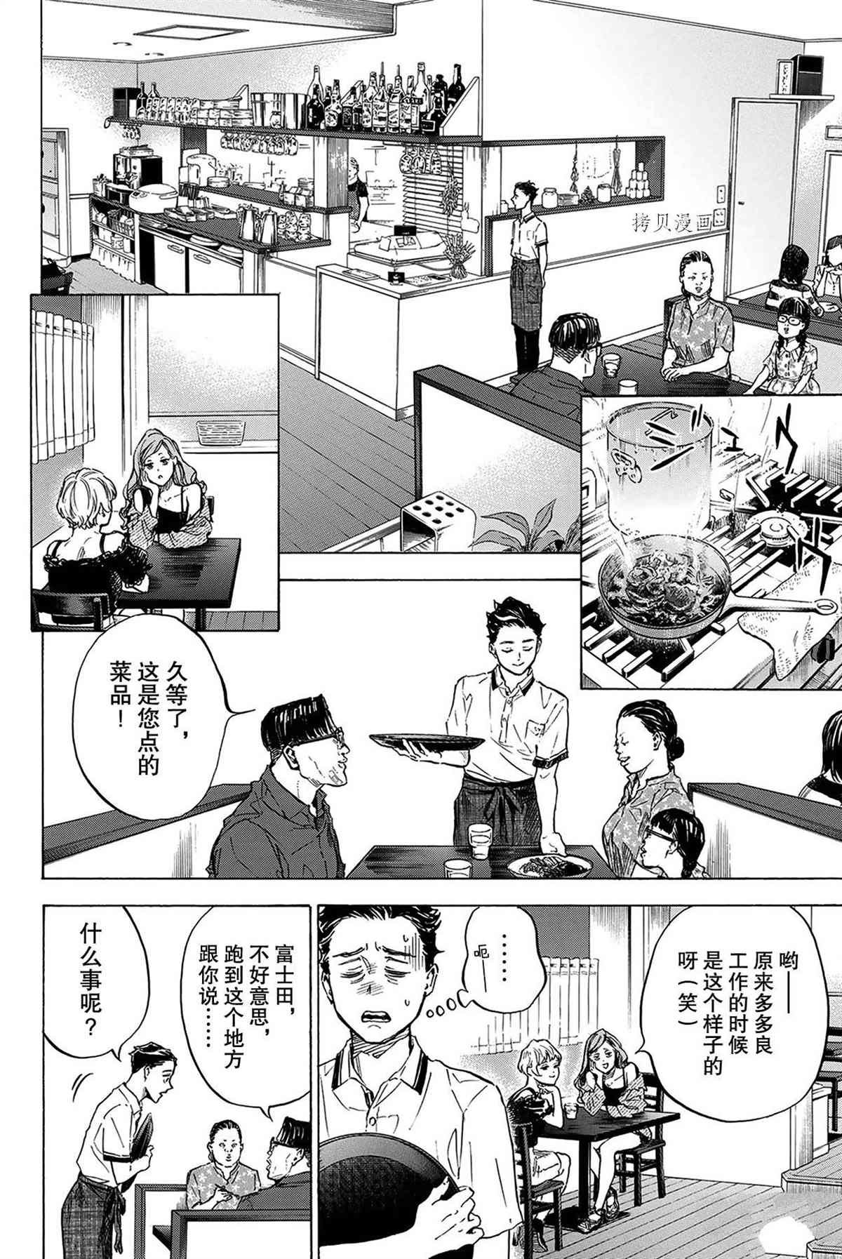单行本56话