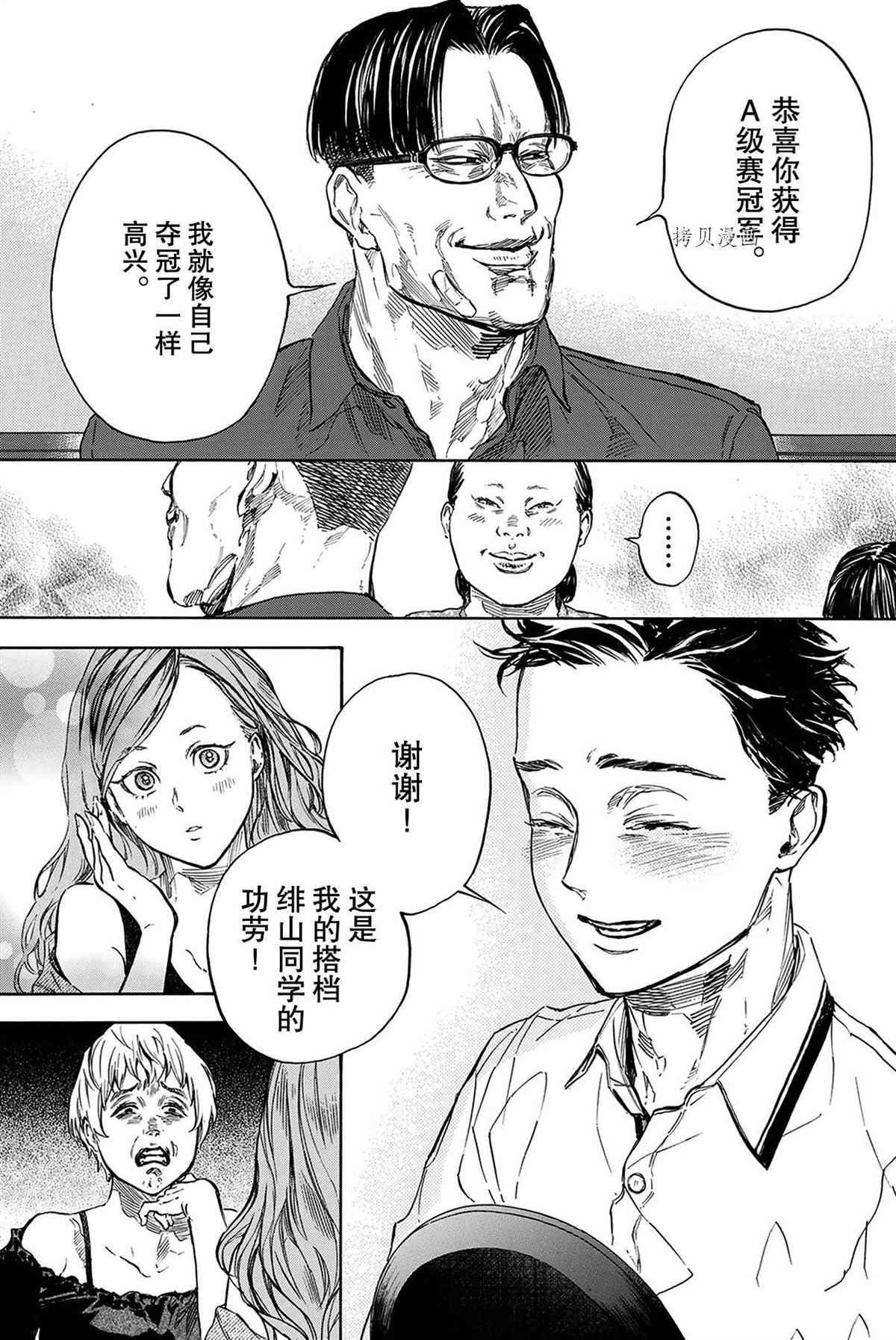 单行本56话