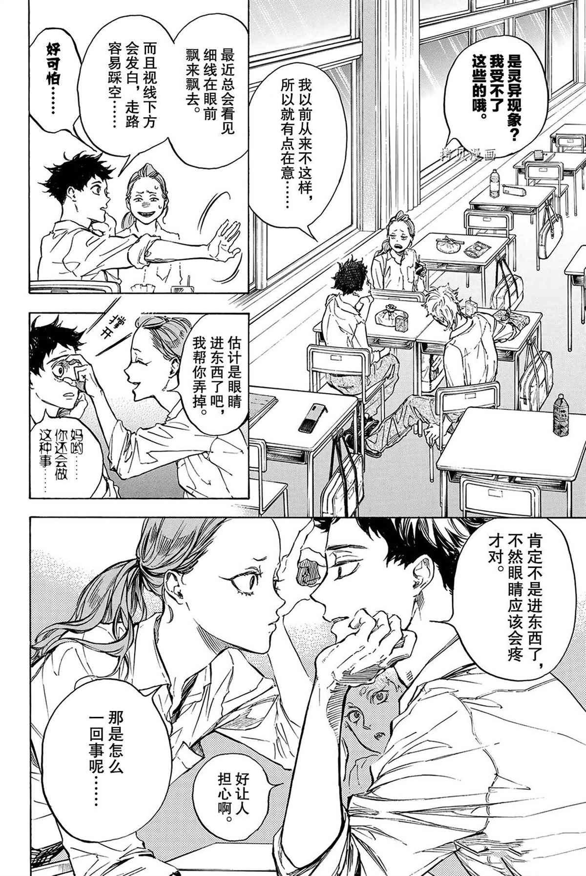 单行本56话