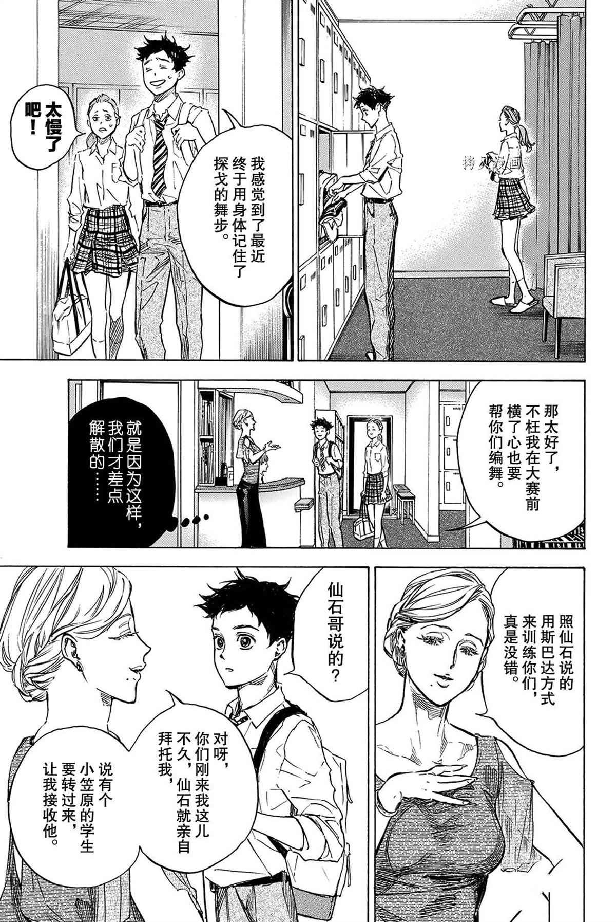 单行本56话