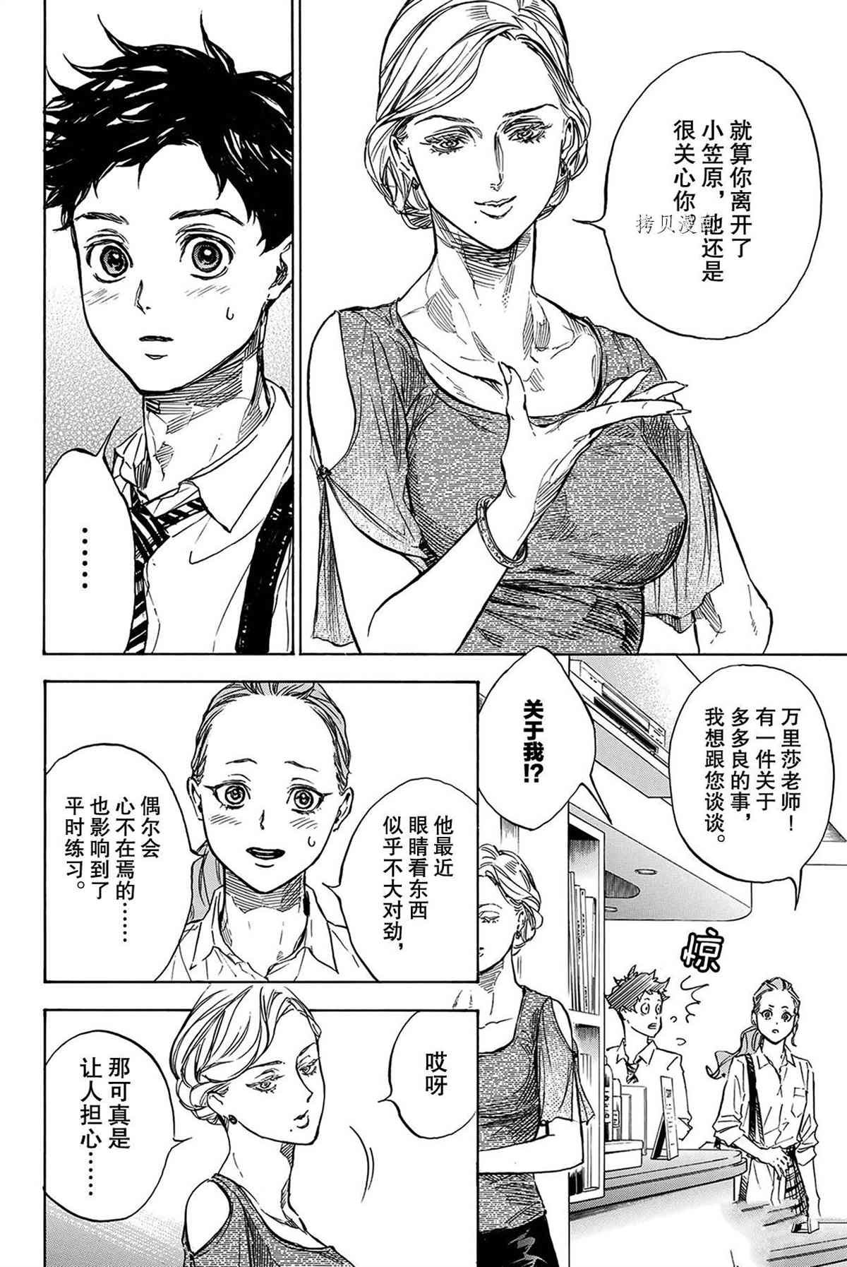 单行本56话
