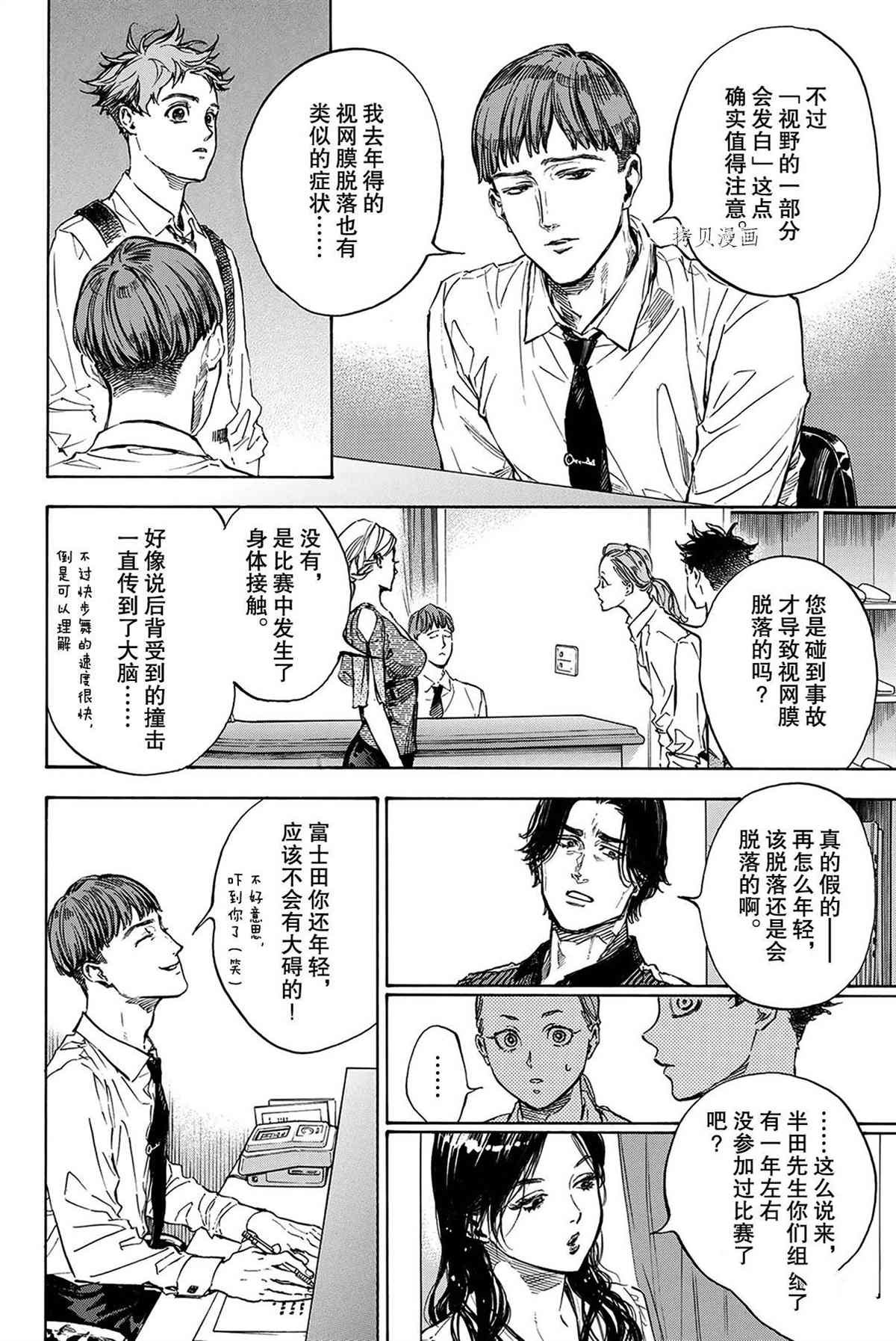 单行本56话