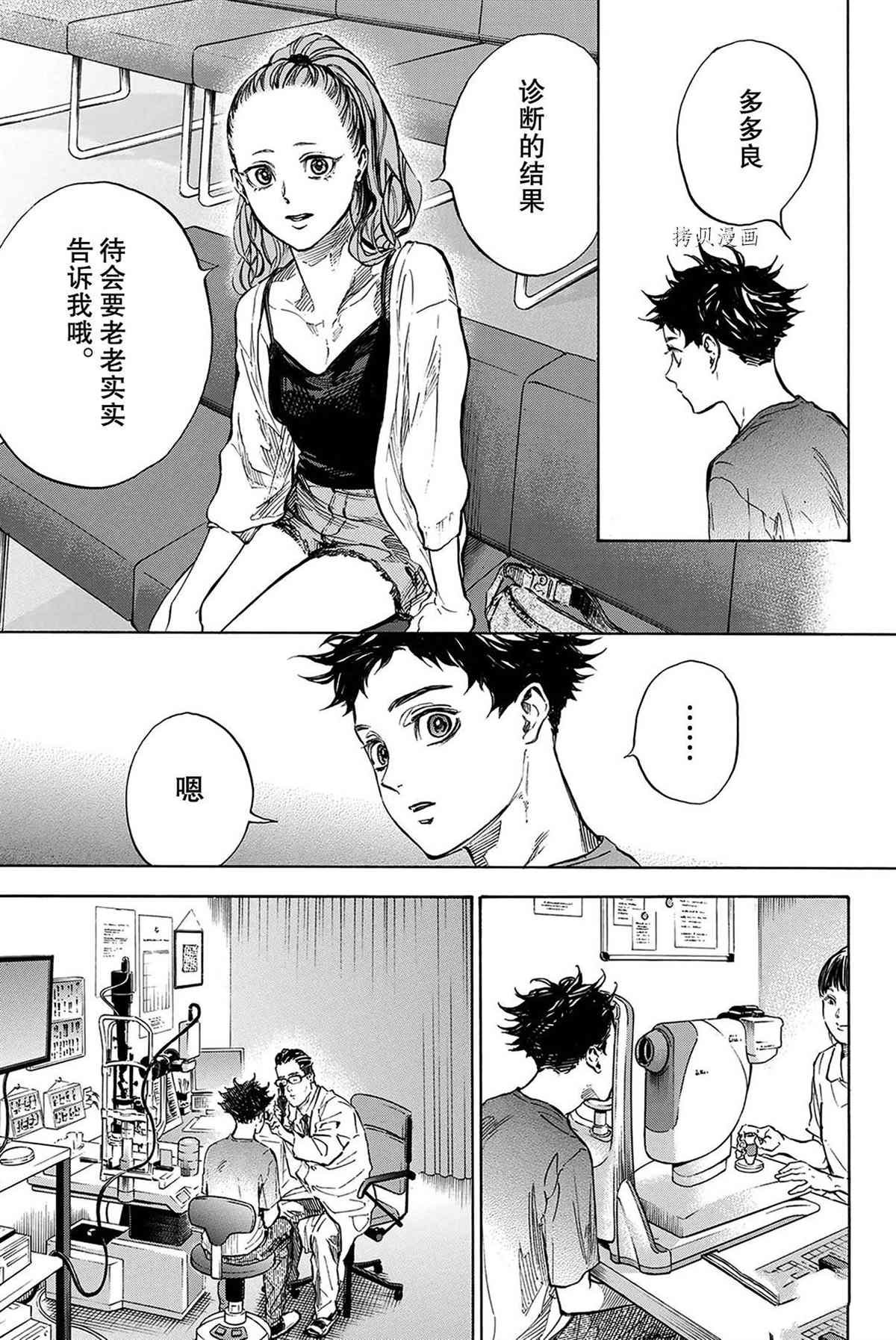单行本56话