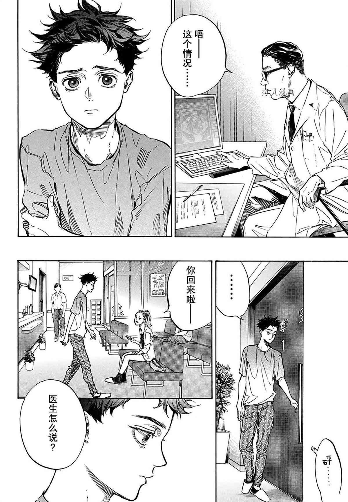 单行本56话