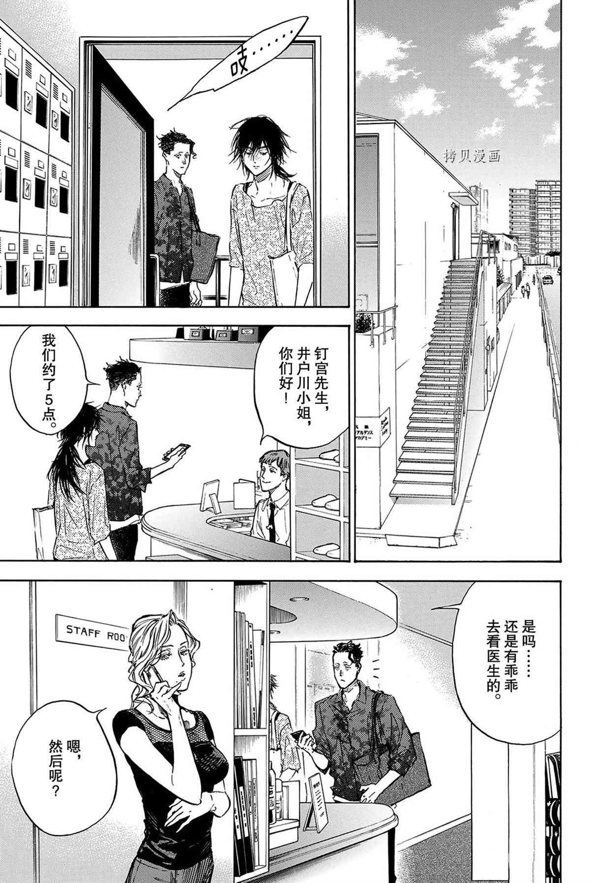 单行本56话