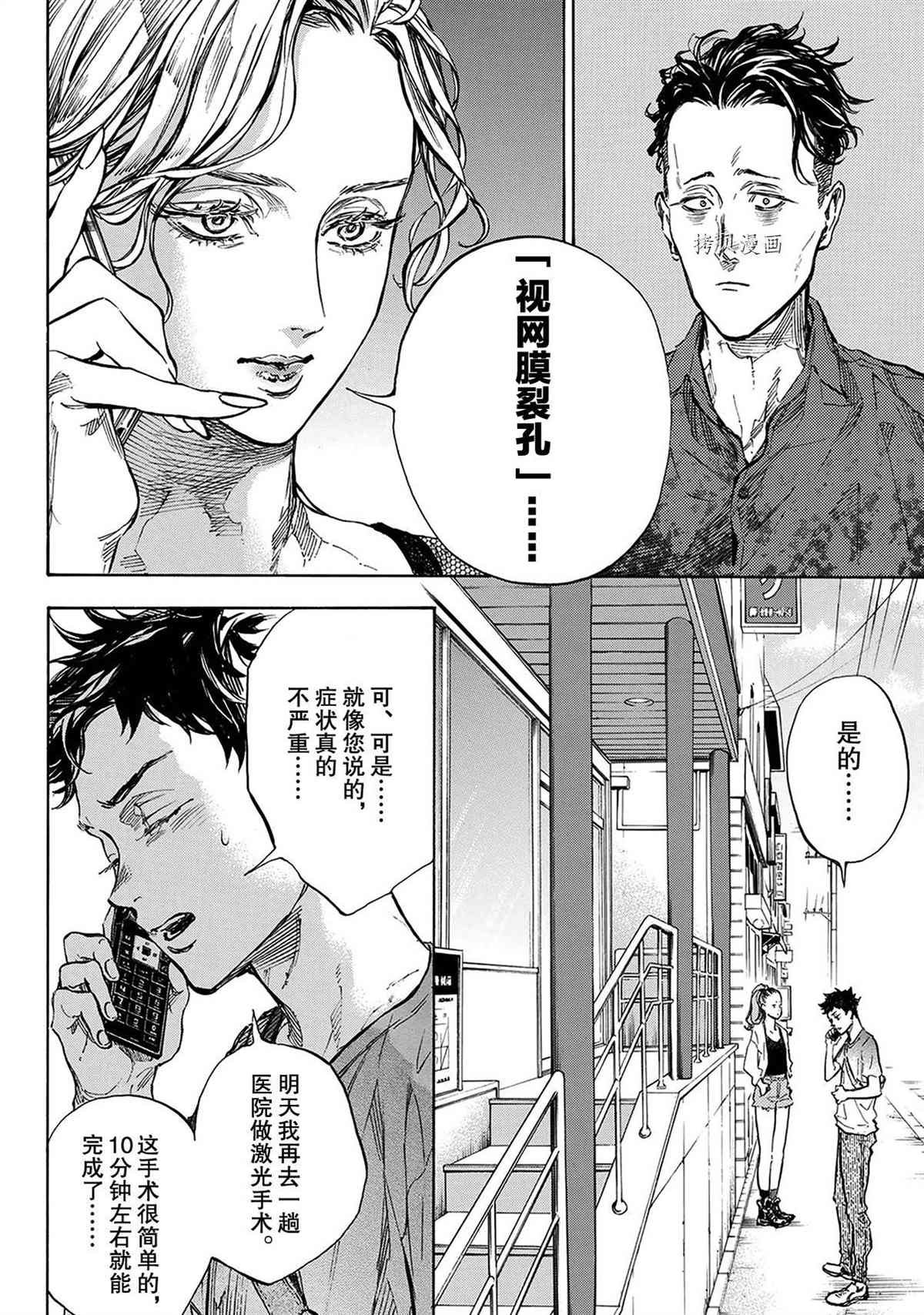 单行本56话