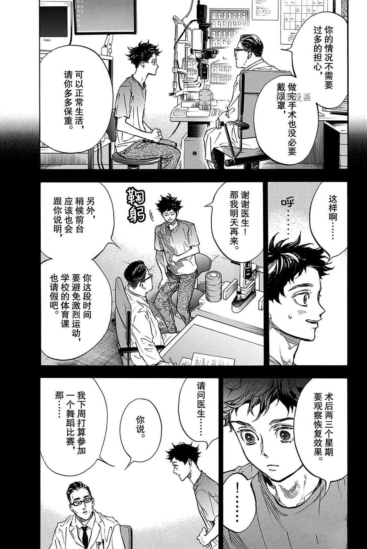 单行本56话