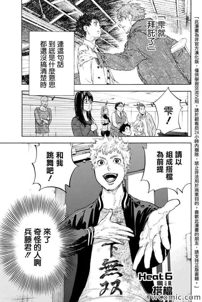 第6话