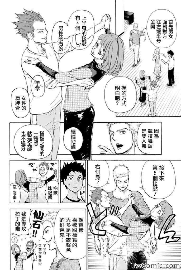 第6话