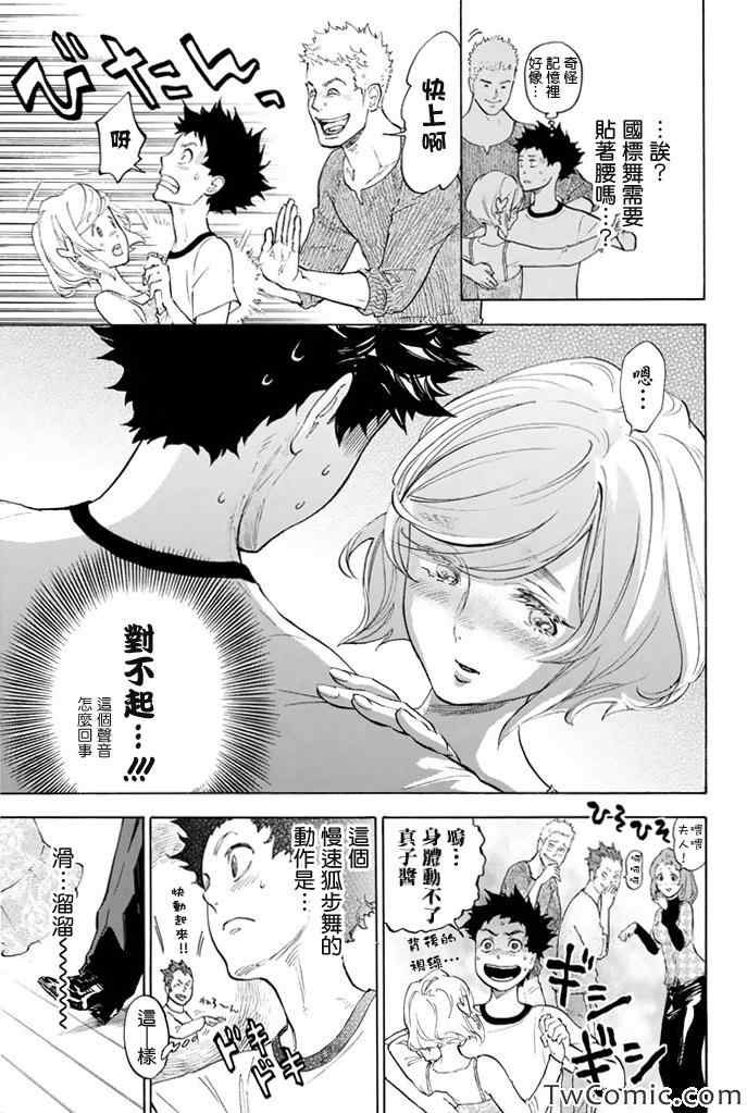 第6话