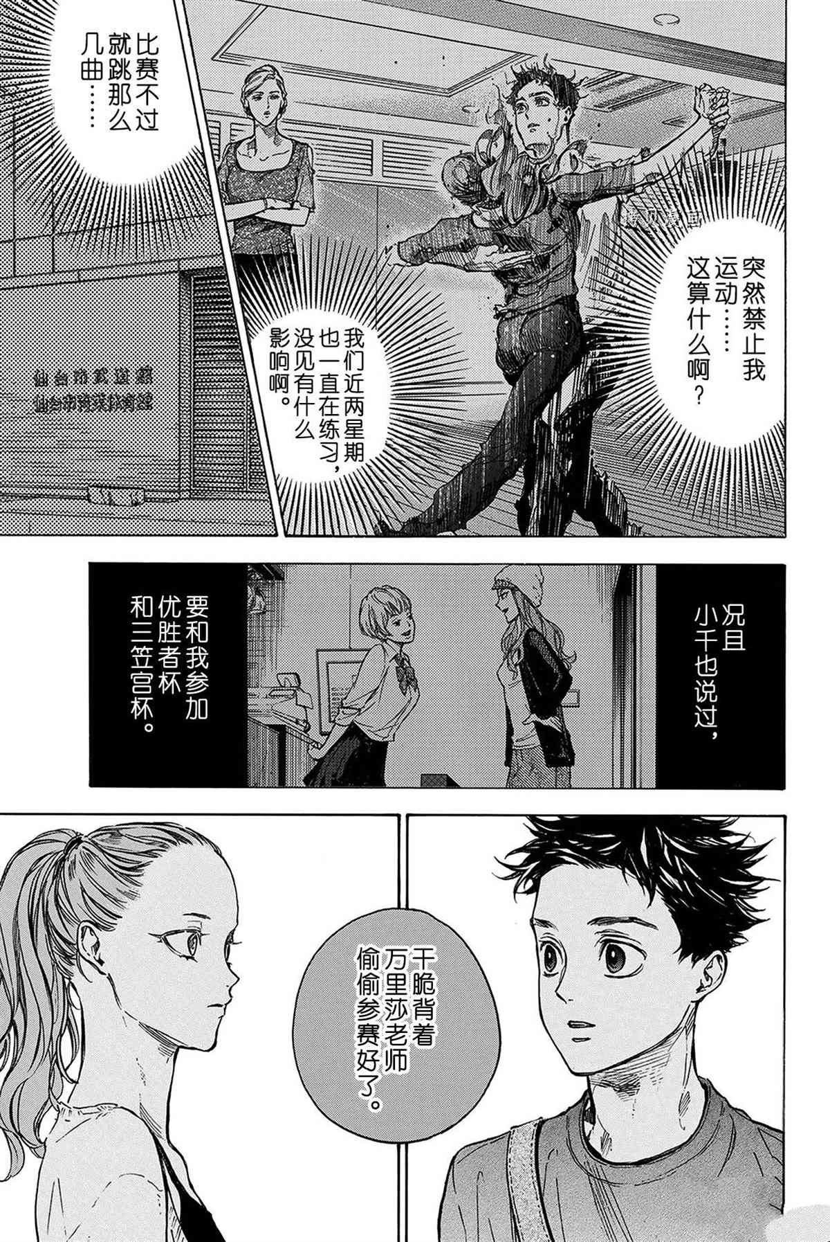单行本57话