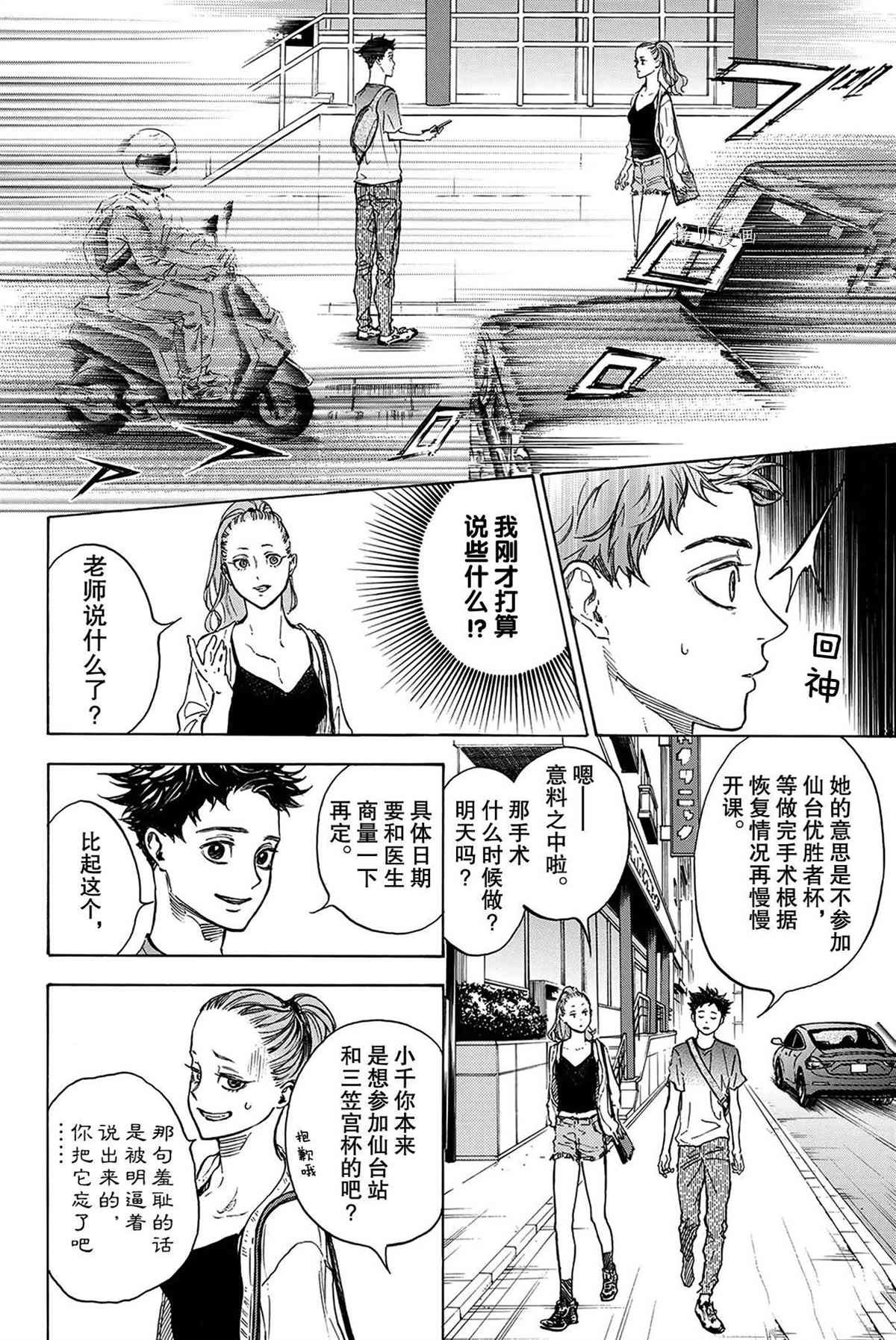 单行本57话
