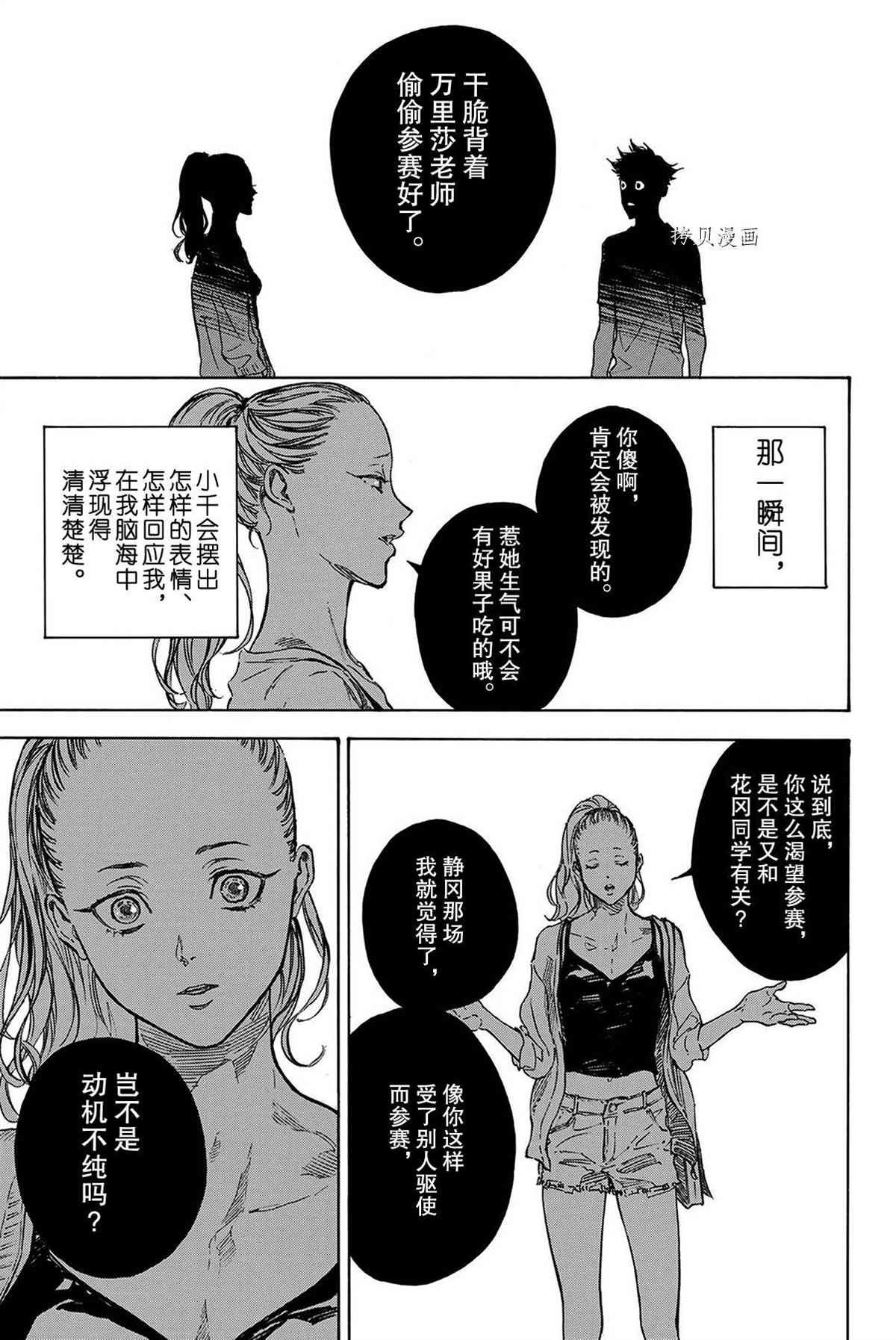 单行本57话