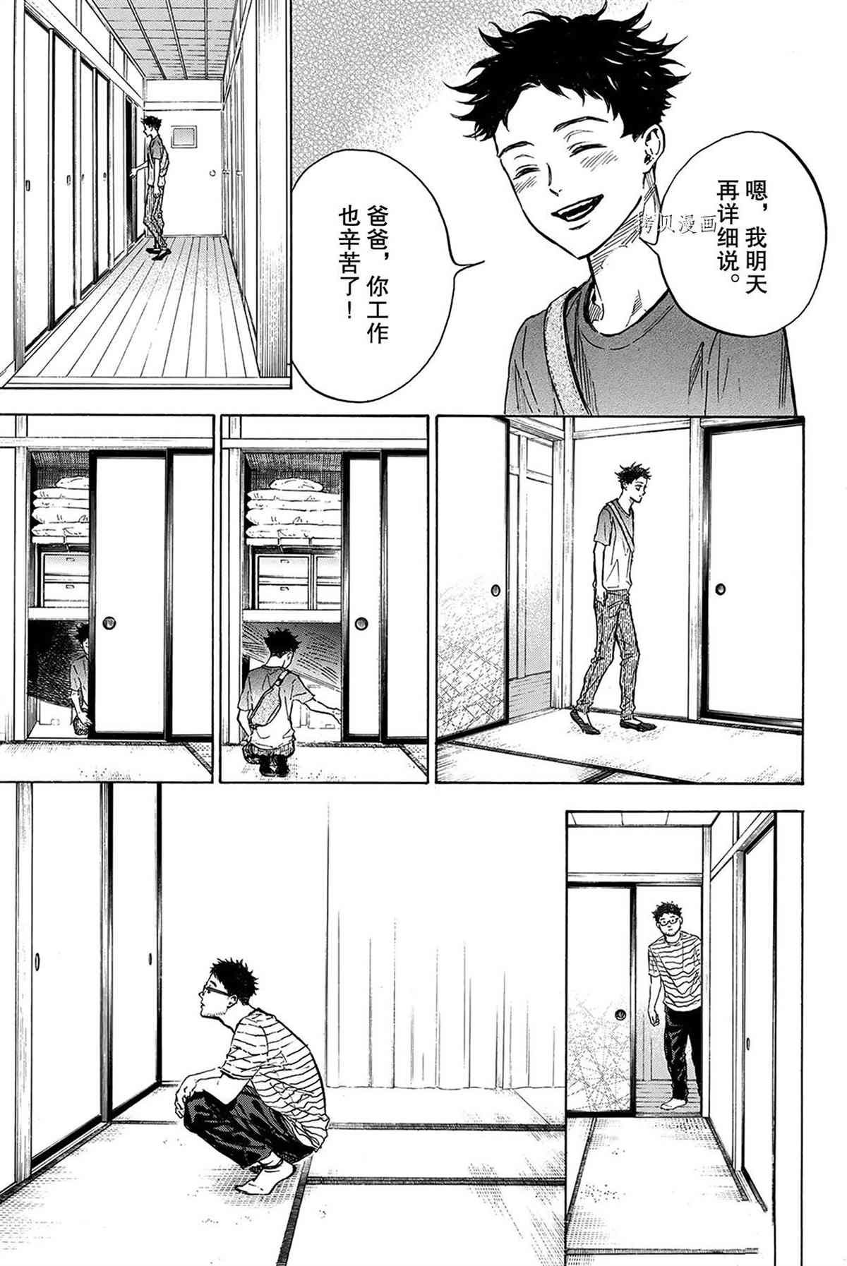 单行本57话
