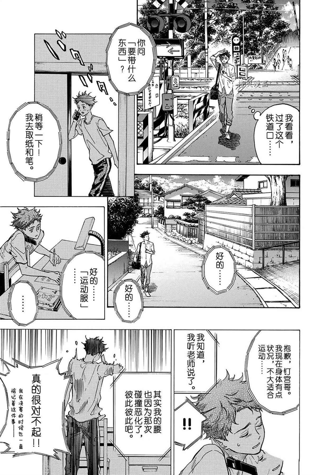 单行本57话
