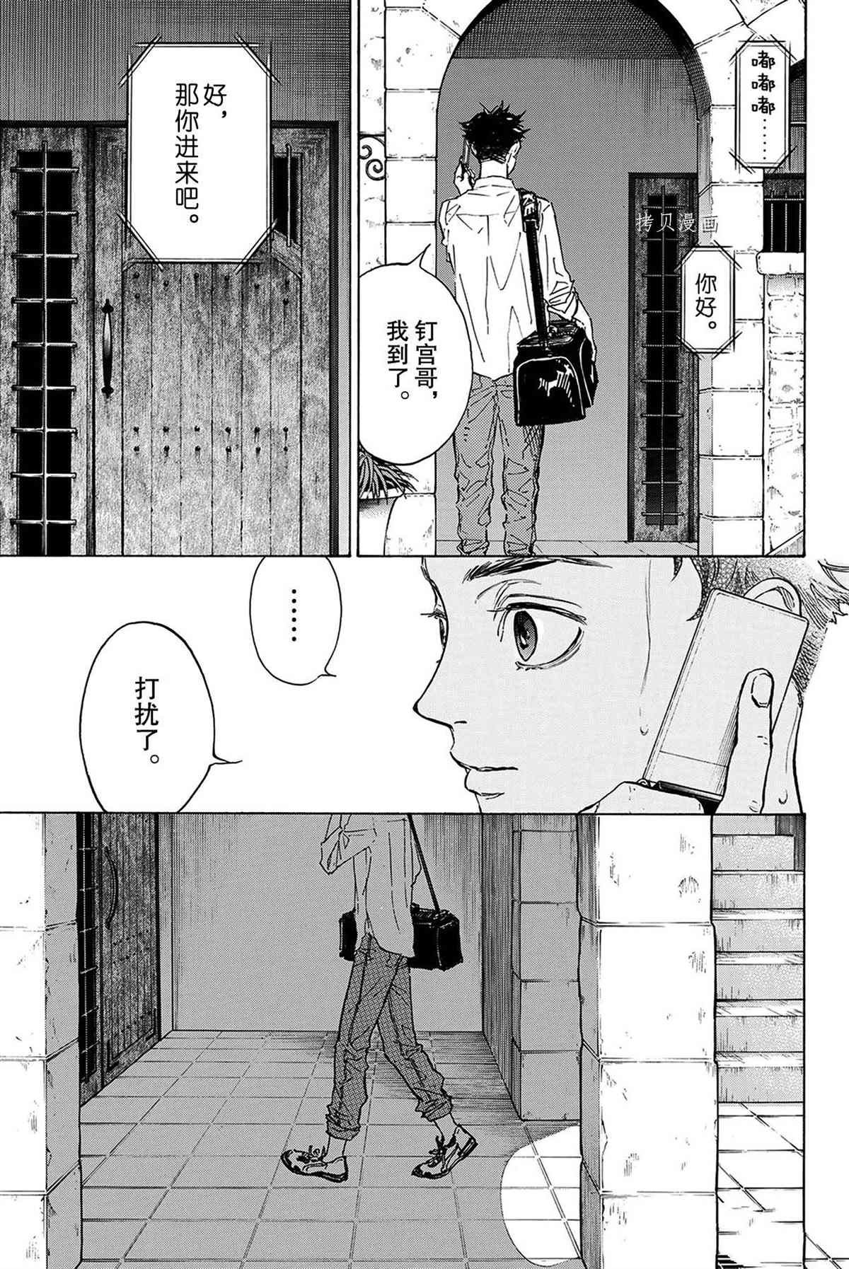 单行本57话
