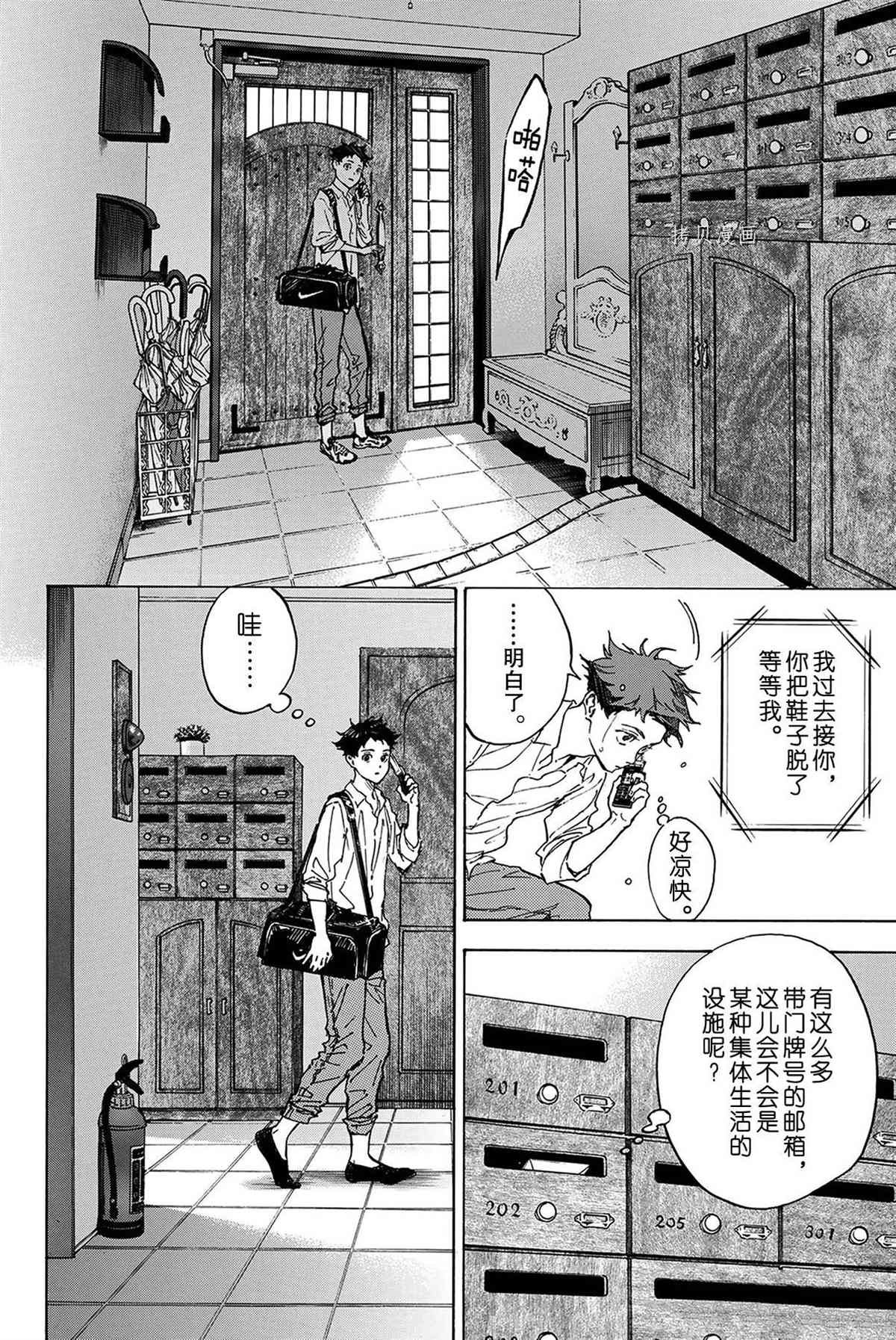 单行本57话