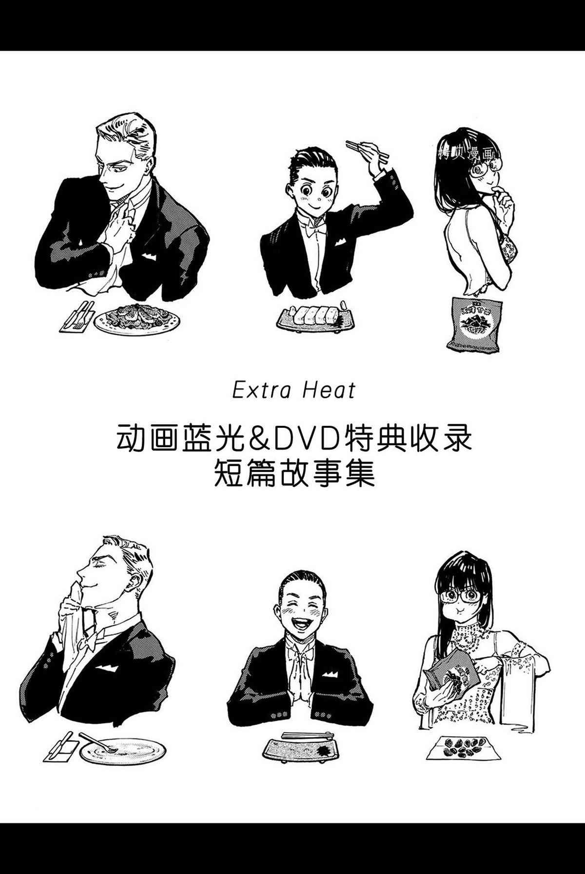 短篇故事集