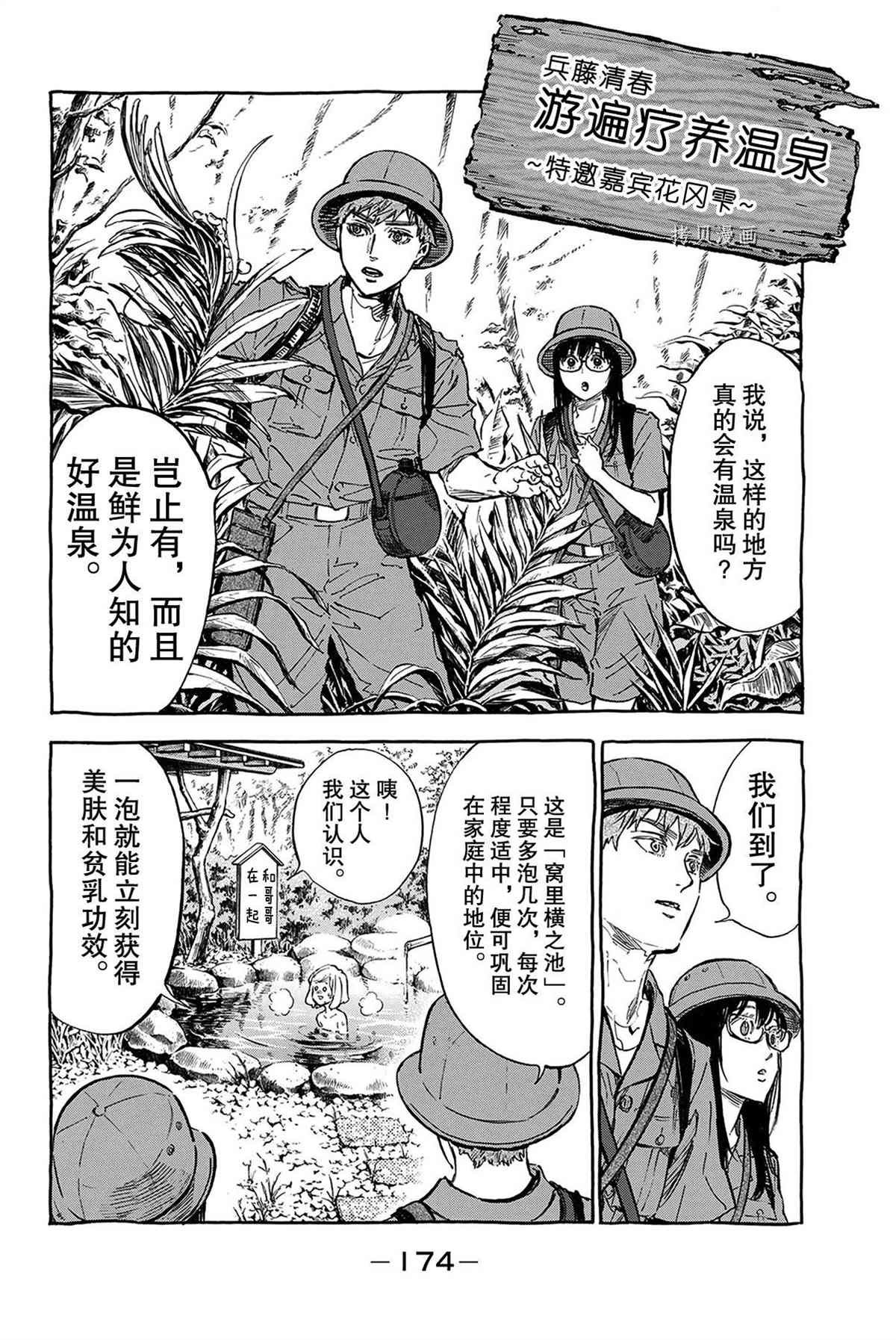 短篇故事集
