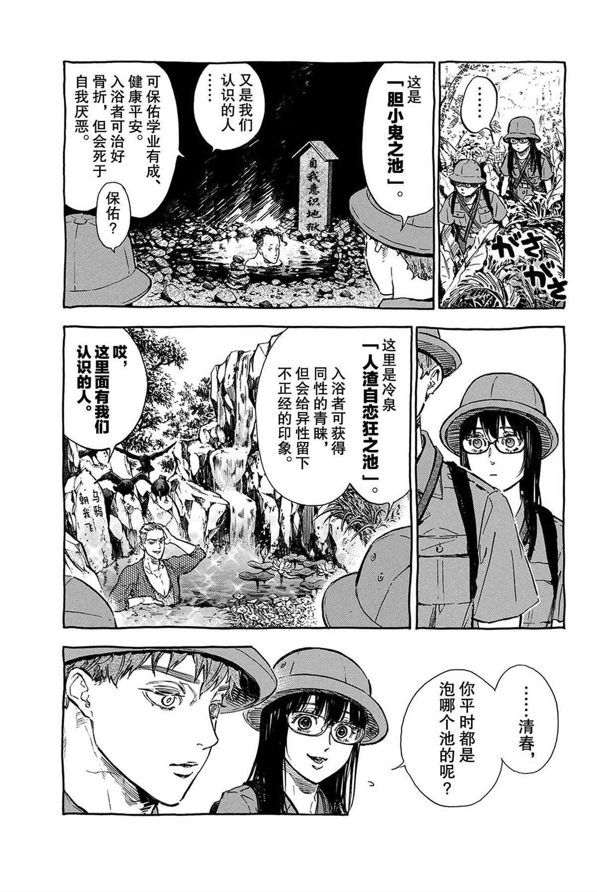 短篇故事集