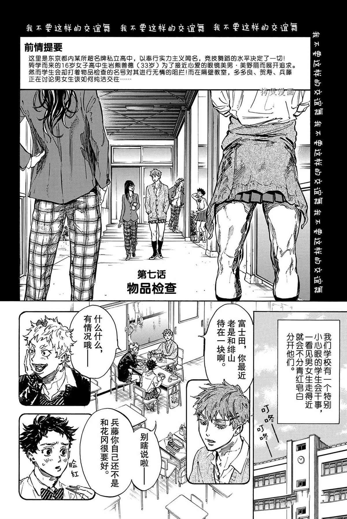 短篇故事集