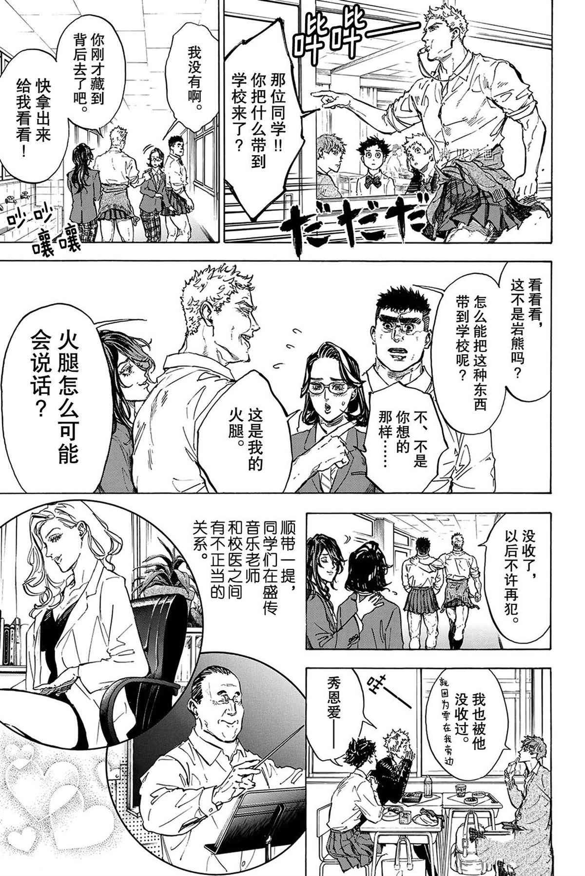 短篇故事集