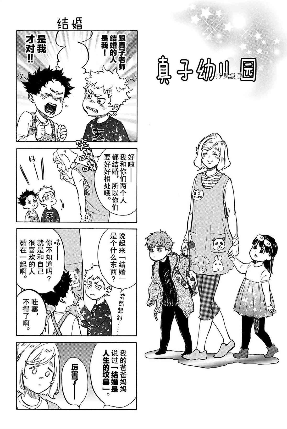 短篇故事集