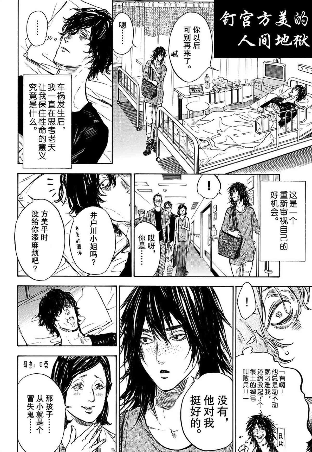 短篇故事集