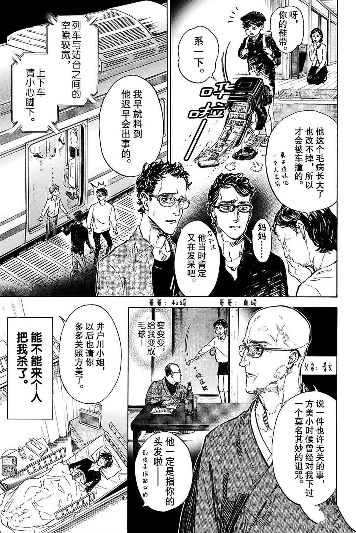 短篇故事集
