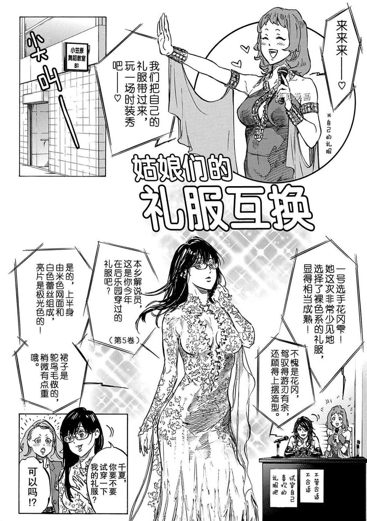 短篇故事集