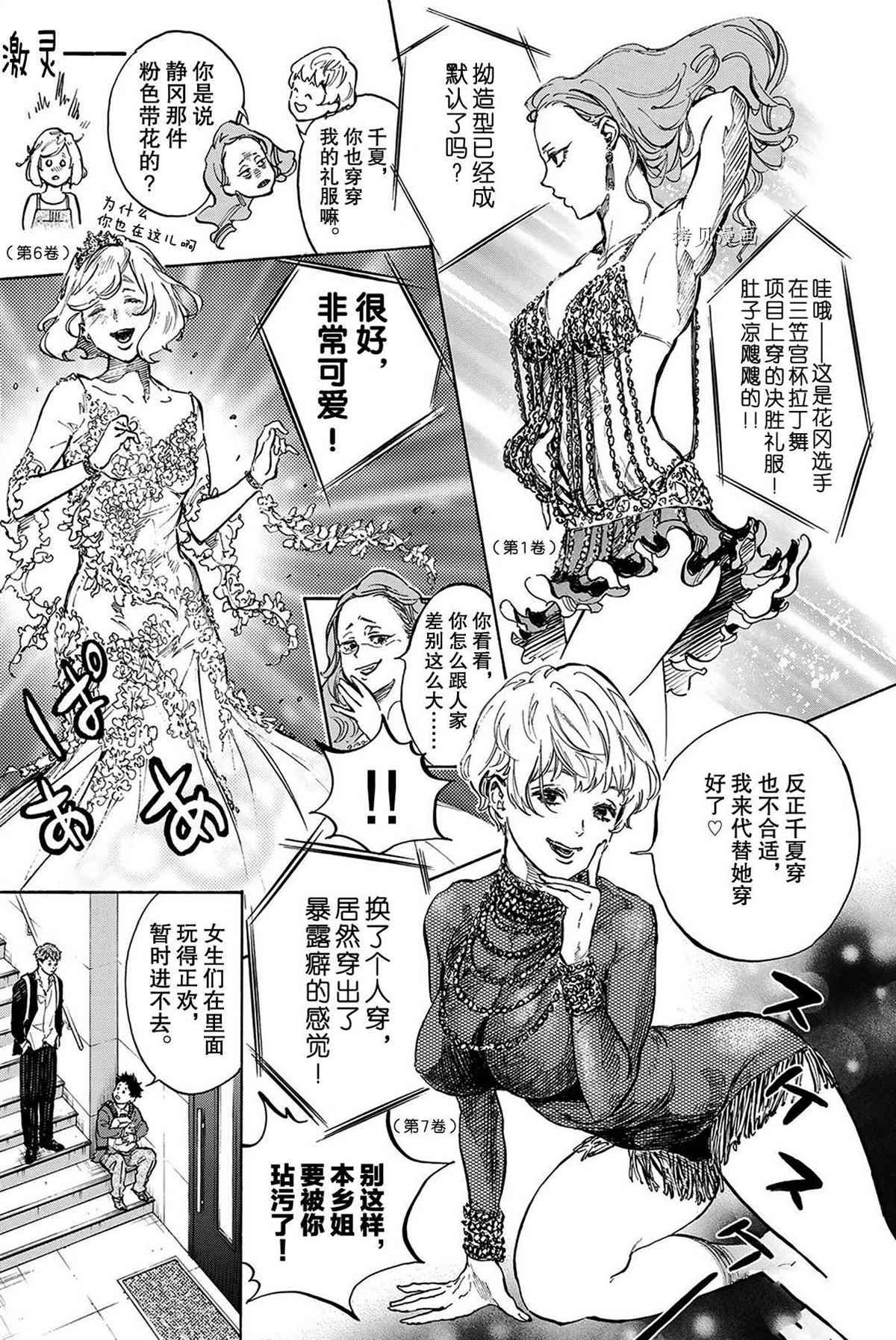 短篇故事集
