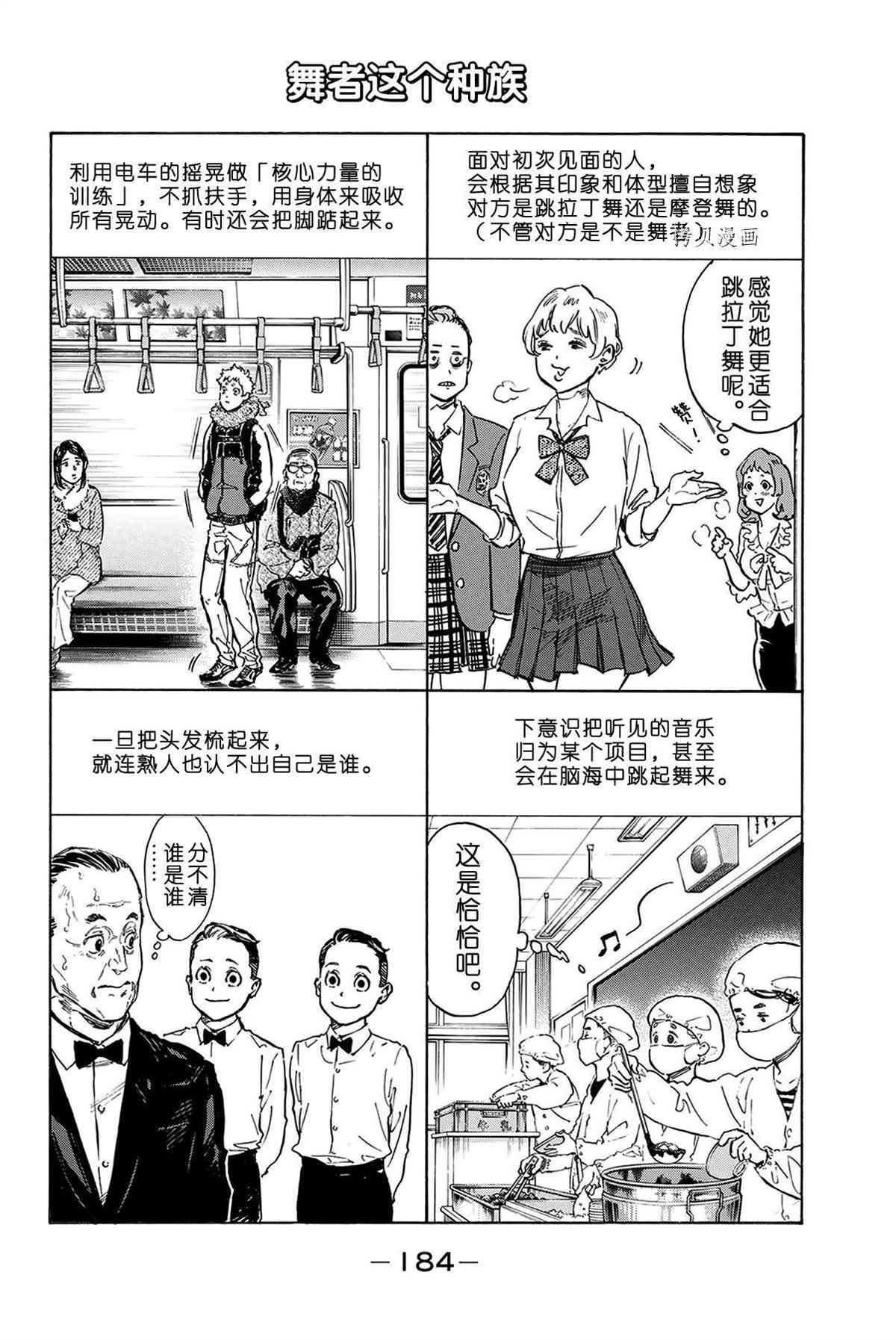 短篇故事集
