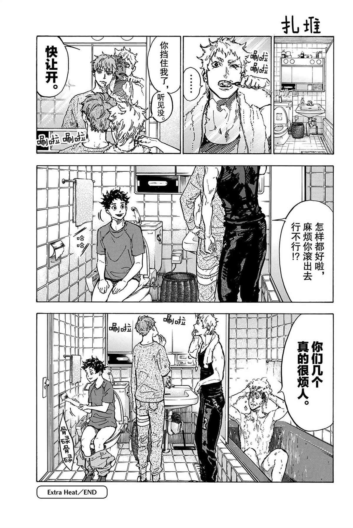 短篇故事集
