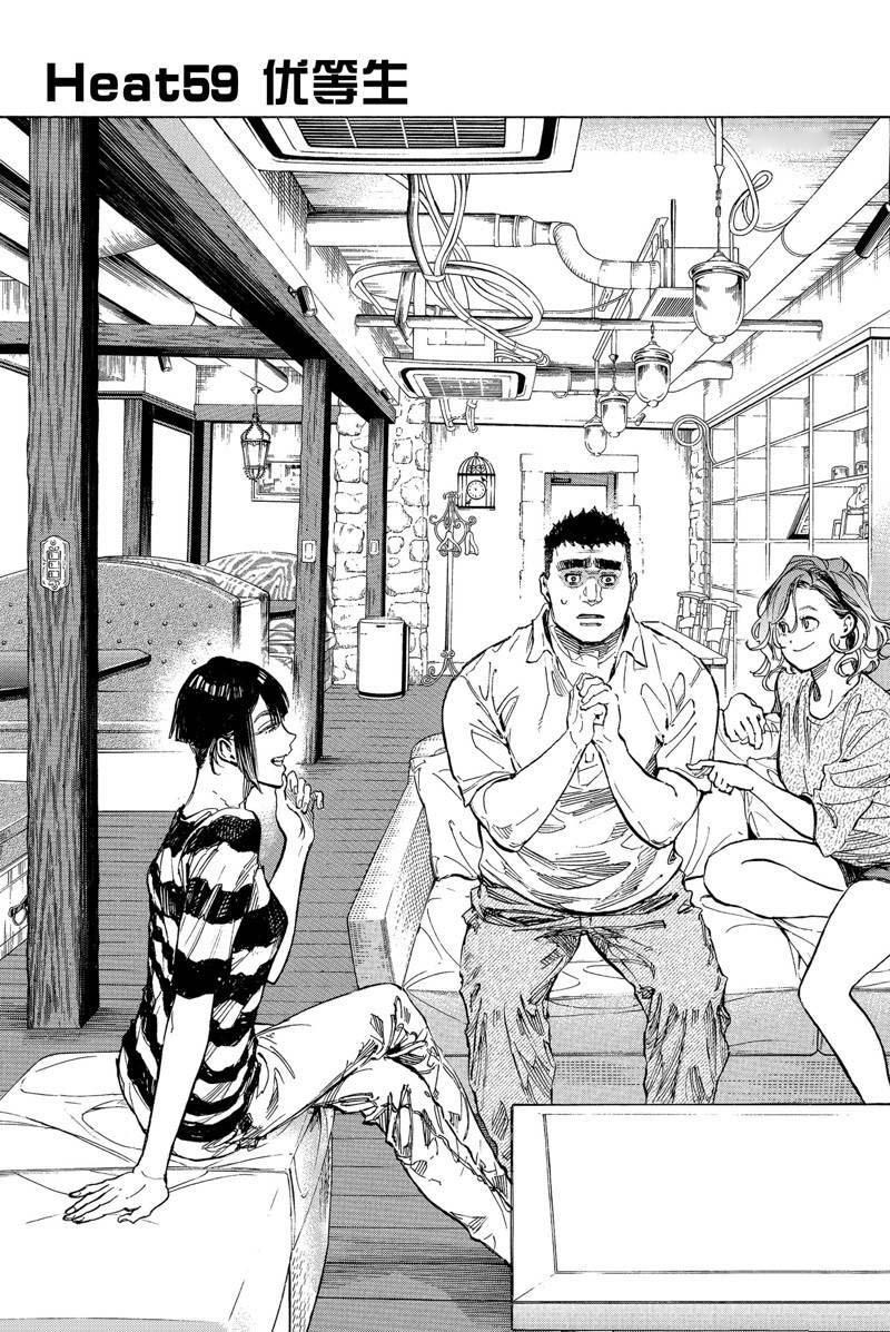 第59话
