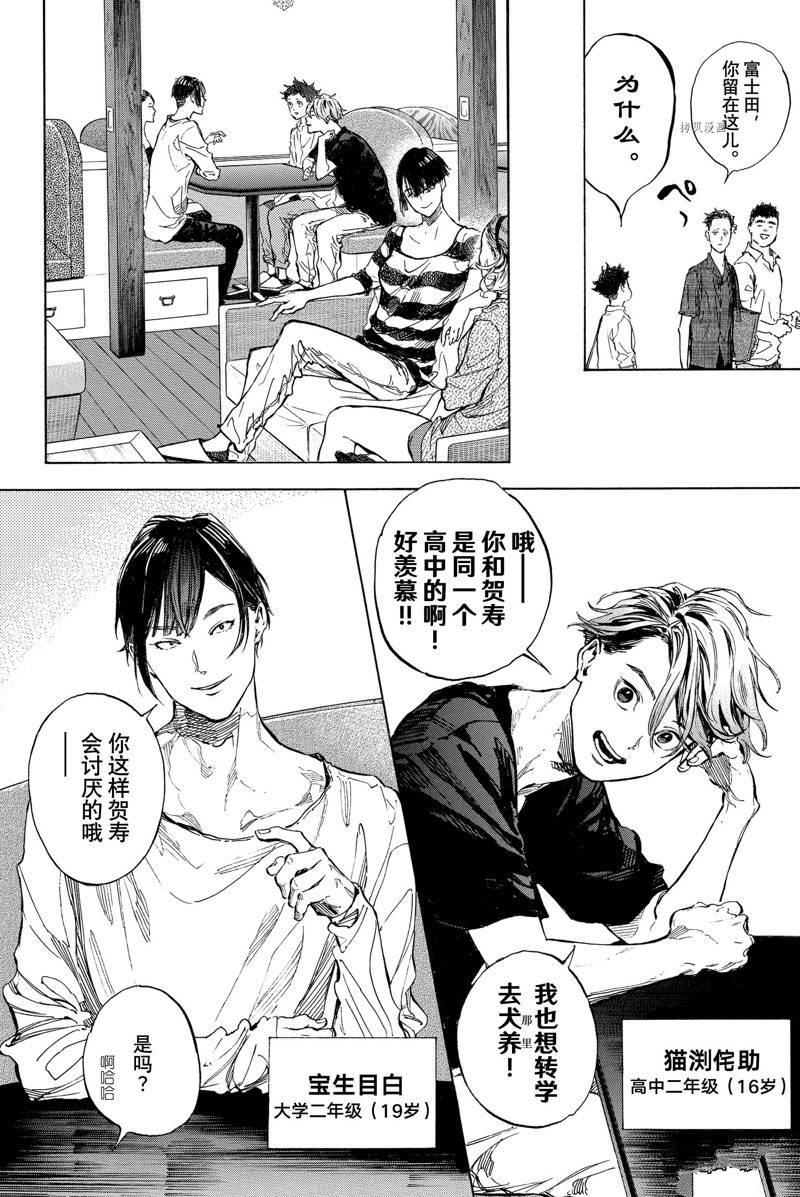 第59话