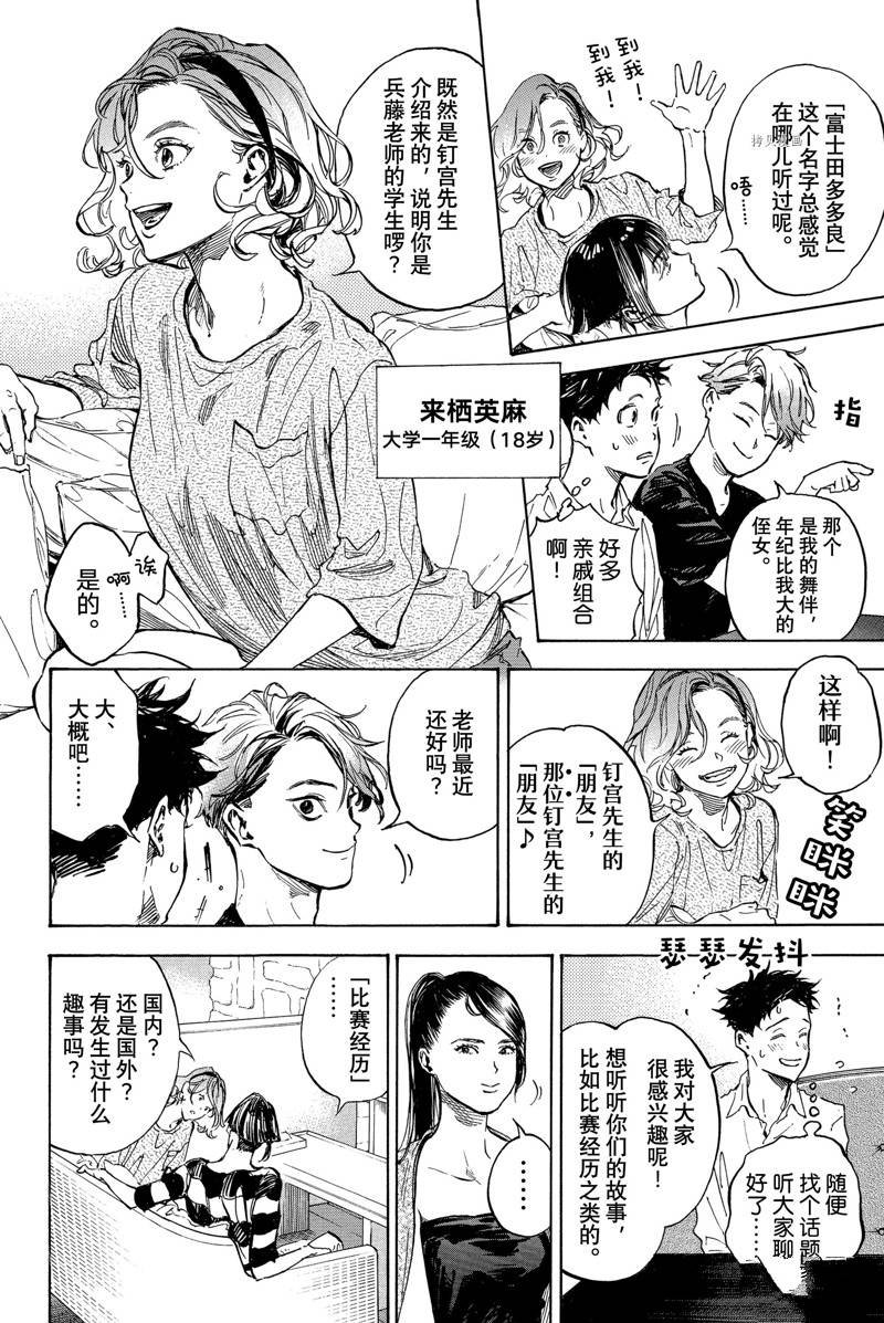 第59话